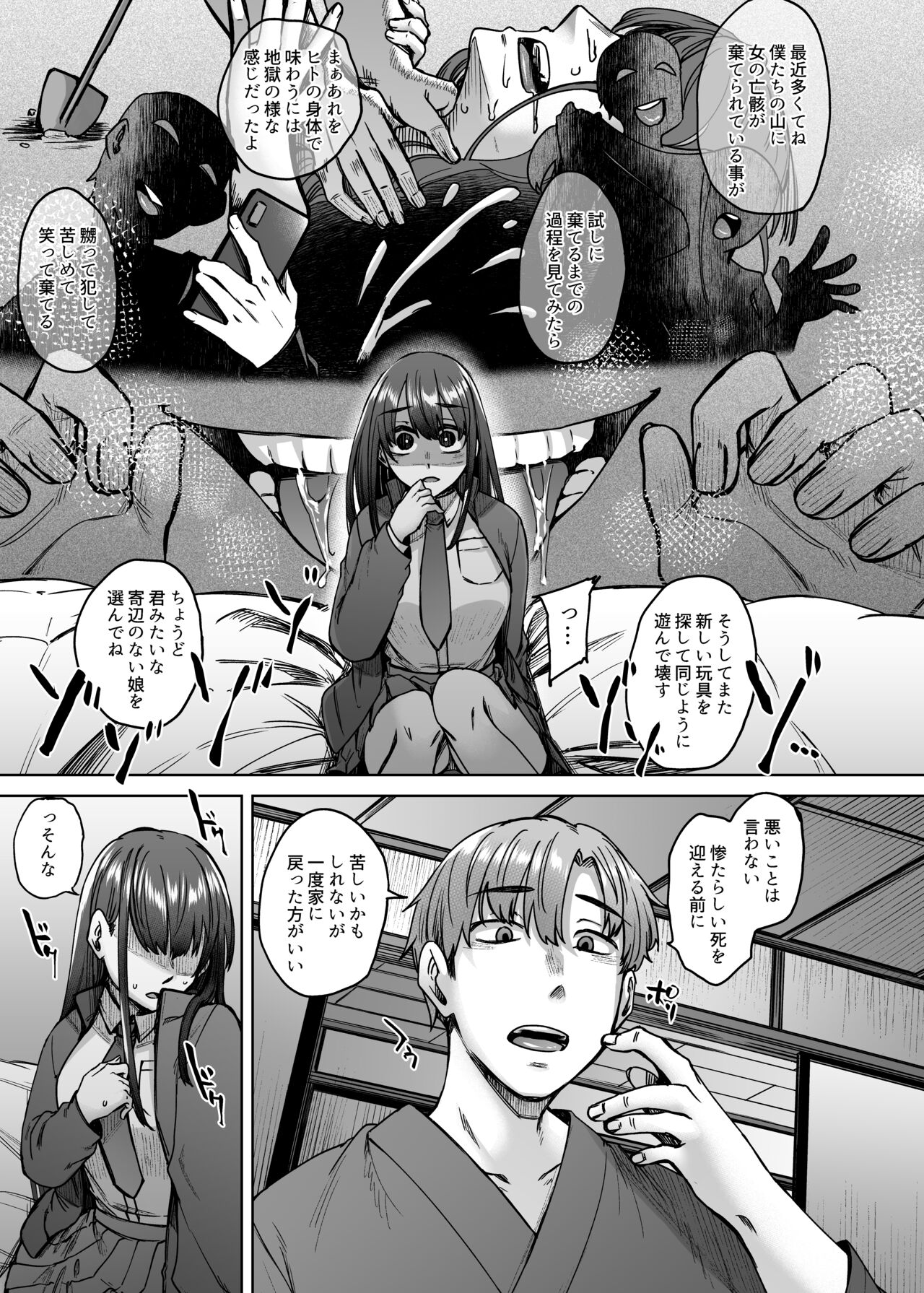 [白蛟会 (白瑞みずち)] 神待ち家出娘 本物の神に拾われる image number 10