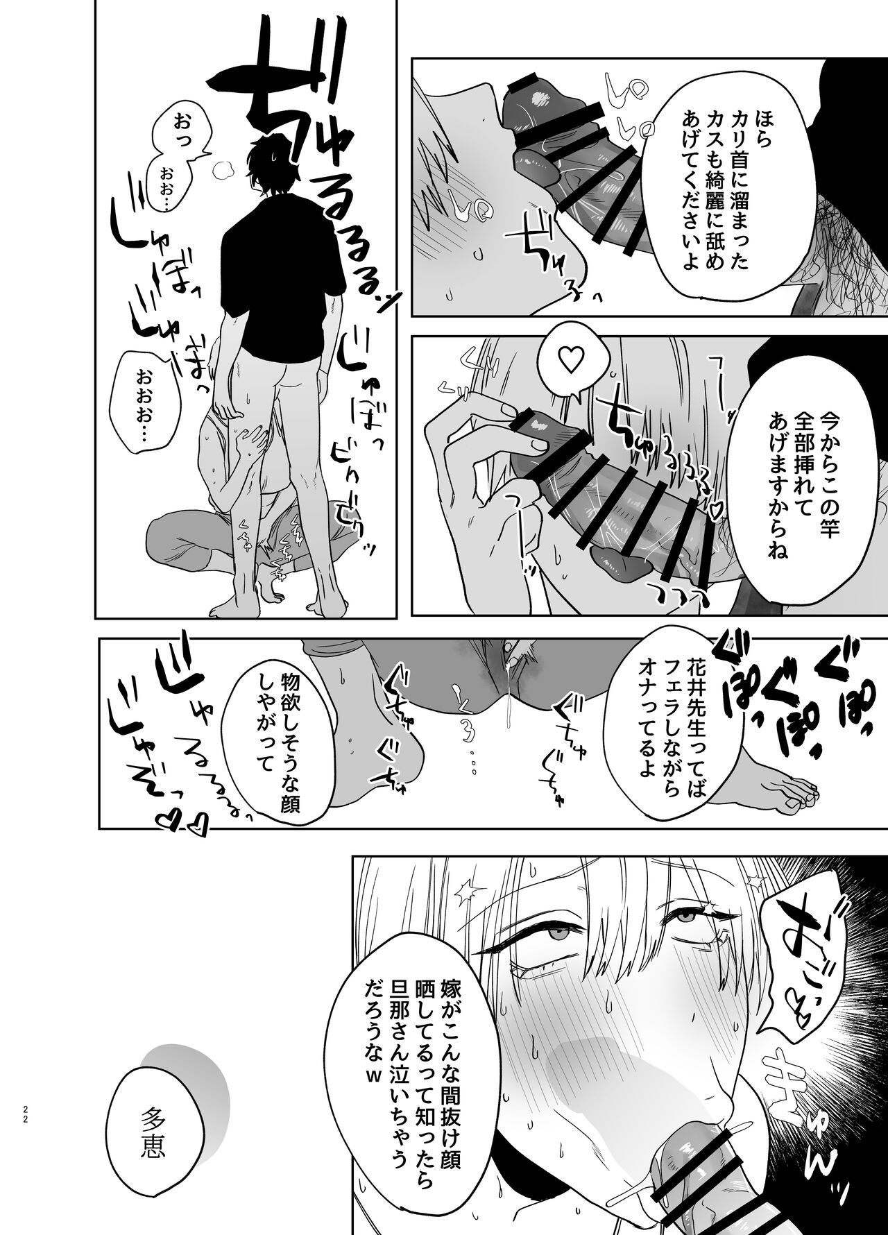 [あたらよ] 社会人経験0の人妻がヨガインストラクターになったら寝取られた話 numero di immagine  21