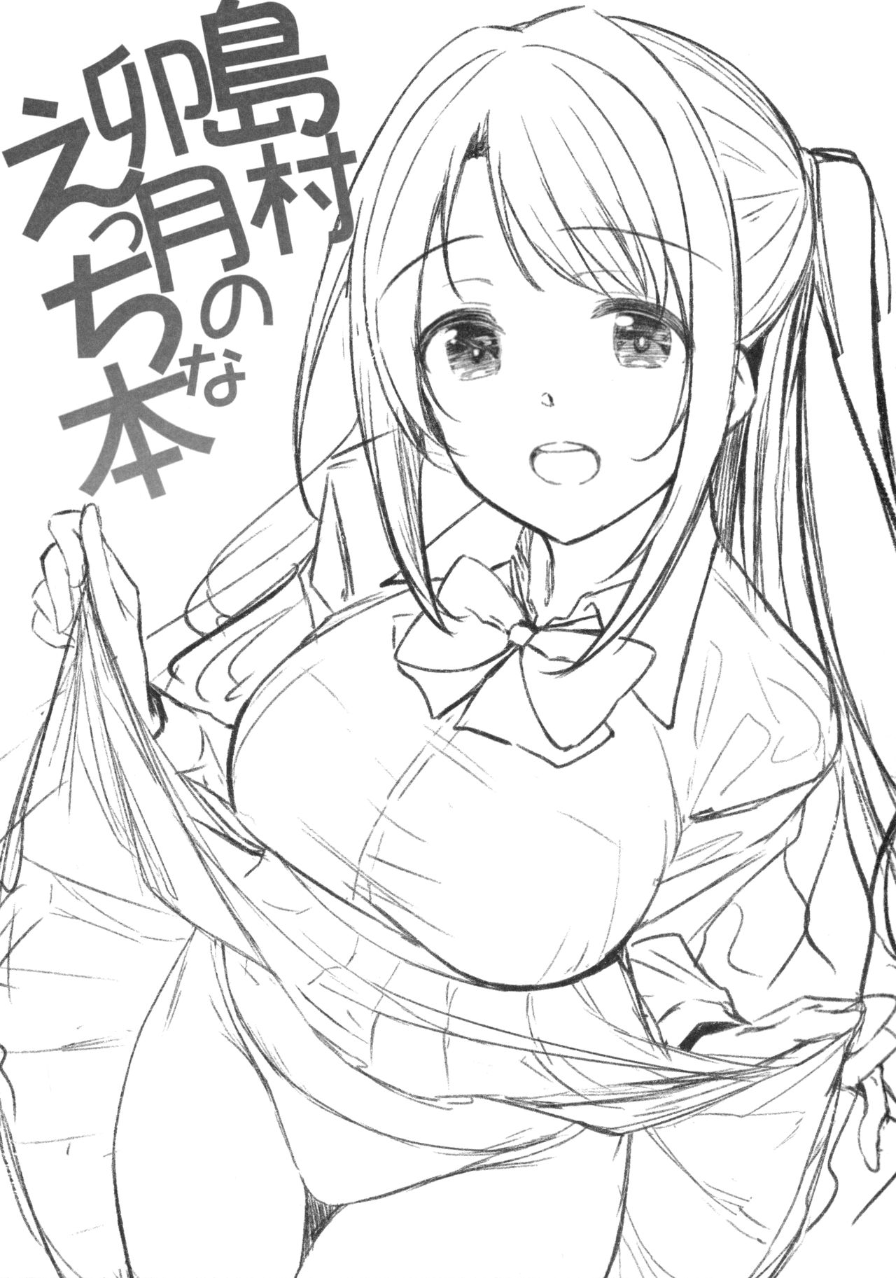 (C92) [Dekoboko Hurricane (Anza Yuu)] Buku Bancolan Shimamura Uzuki (THE IDOLM@STER CINDERELLA GIRLS) [Indonesian] [Gagak_Ireng] image number 2