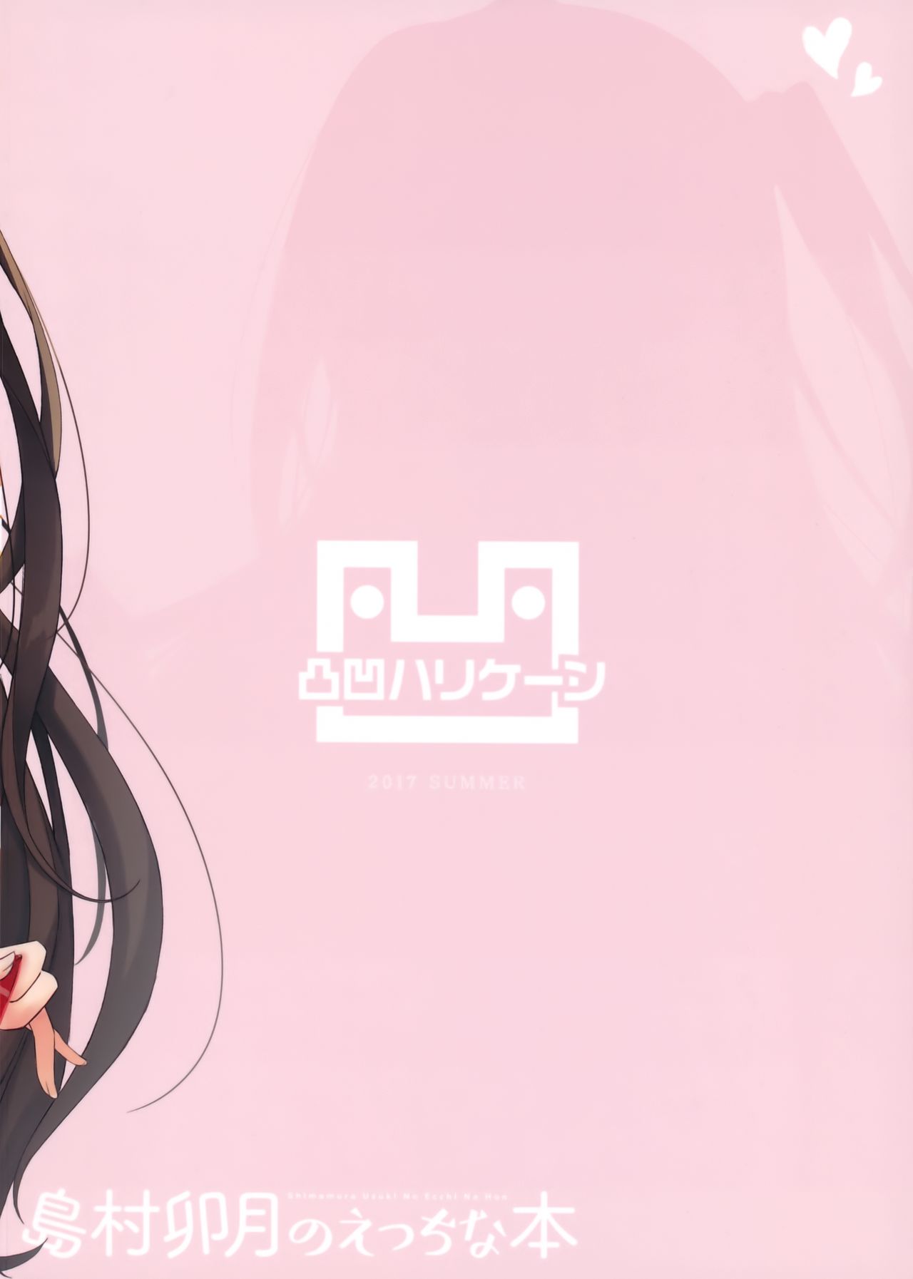 (C92) [Dekoboko Hurricane (Anza Yuu)] Buku Bancolan Shimamura Uzuki (THE IDOLM@STER CINDERELLA GIRLS) [Indonesian] [Gagak_Ireng] image number 27