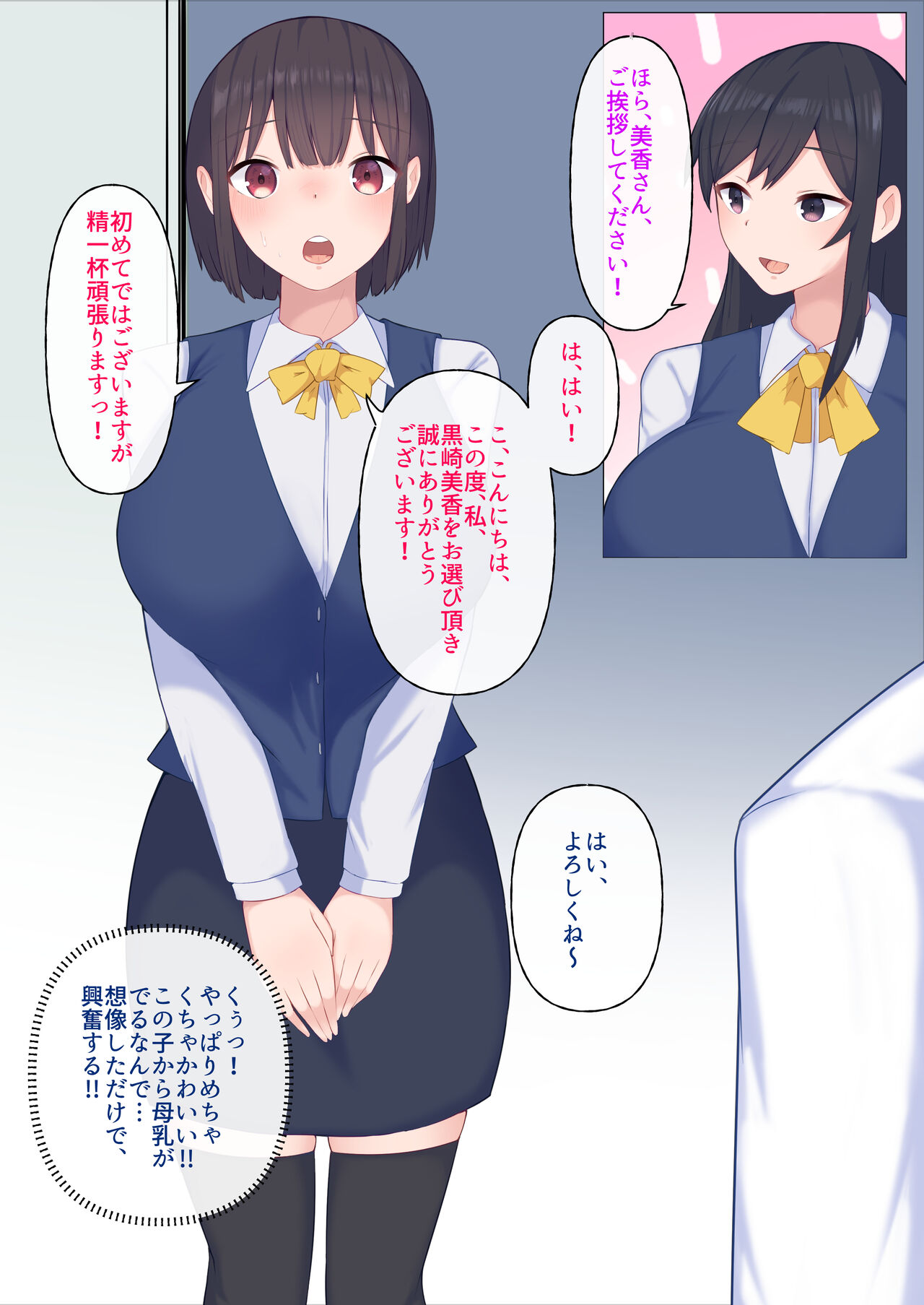 [ぺんぎん軍艦 (らく)] 母乳が飲み放題のデリヘル imagen número 9