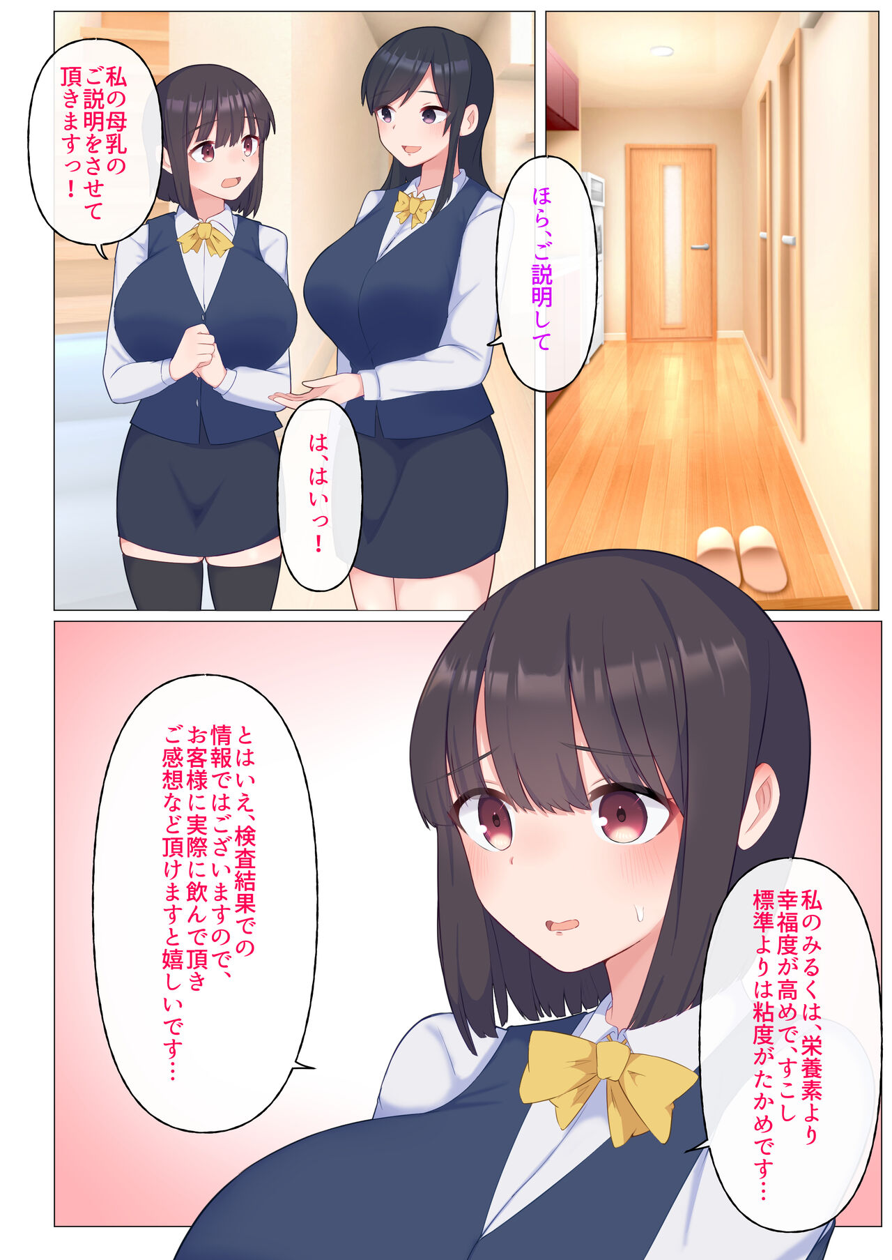 [ぺんぎん軍艦 (らく)] 母乳が飲み放題のデリヘル imagen número 10
