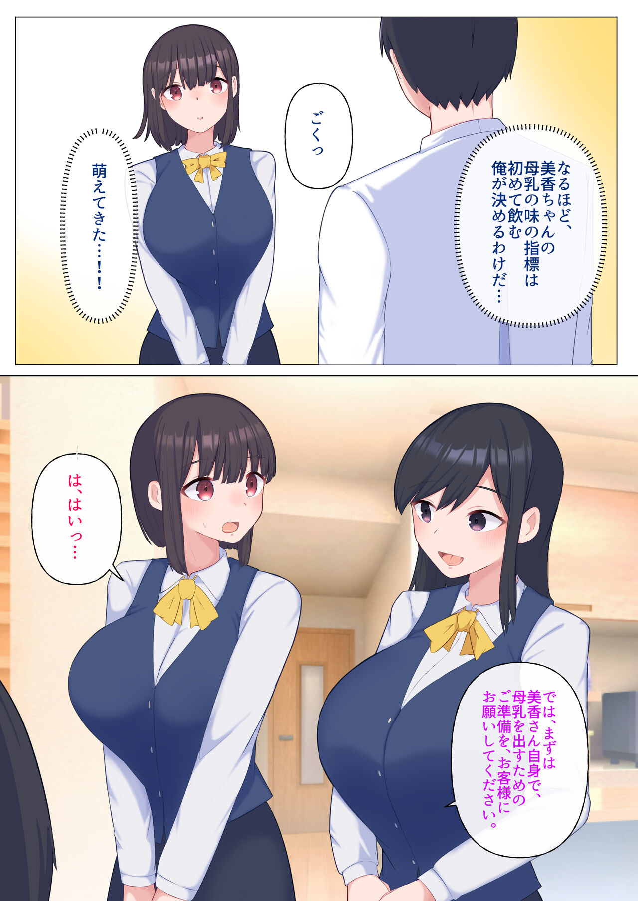 [ぺんぎん軍艦 (らく)] 母乳が飲み放題のデリヘル imagen número 11