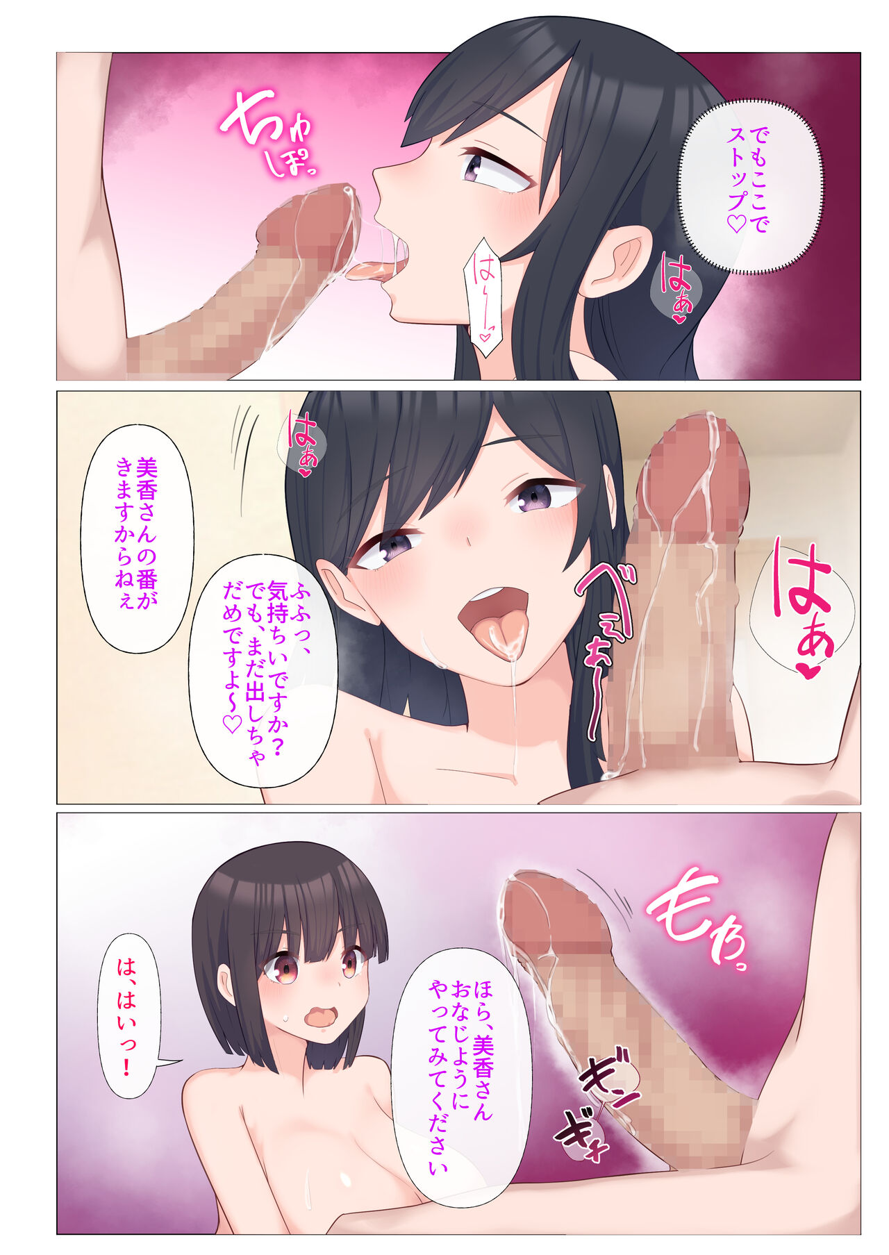 [ぺんぎん軍艦 (らく)] 母乳が飲み放題のデリヘル imagen número 32