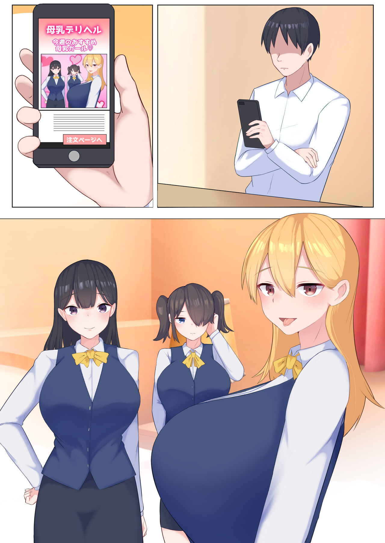 [ぺんぎん軍艦 (らく)] 母乳が飲み放題のデリヘル imagen número 53