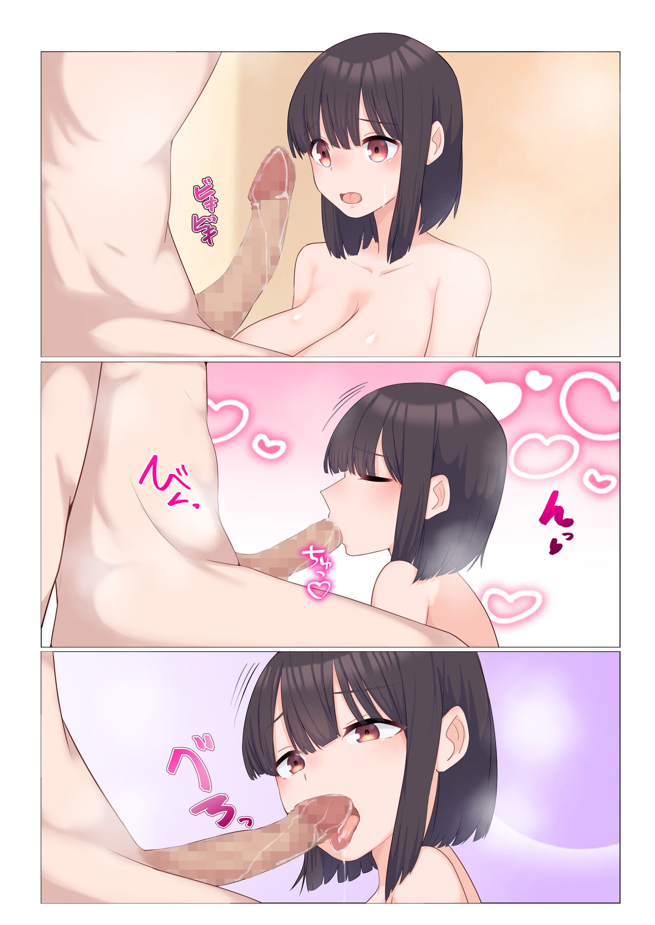 [ぺんぎん軍艦 (らく)] 母乳が飲み放題のデリヘル imagen número 81