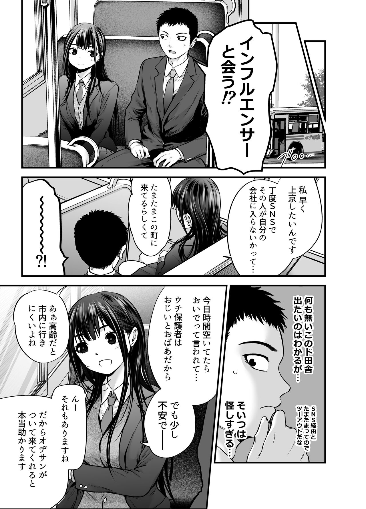 [だむ工房 (黒葉だむ)] 娘の友人が小悪魔過ぎて人生相談乗ったら 生SEXする事になって 体の相性良すぎな上に癒された話 numero di immagine  8