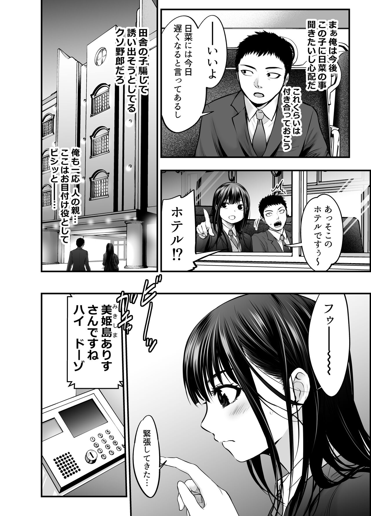 [だむ工房 (黒葉だむ)] 娘の友人が小悪魔過ぎて人生相談乗ったら 生SEXする事になって 体の相性良すぎな上に癒された話 numero di immagine  9