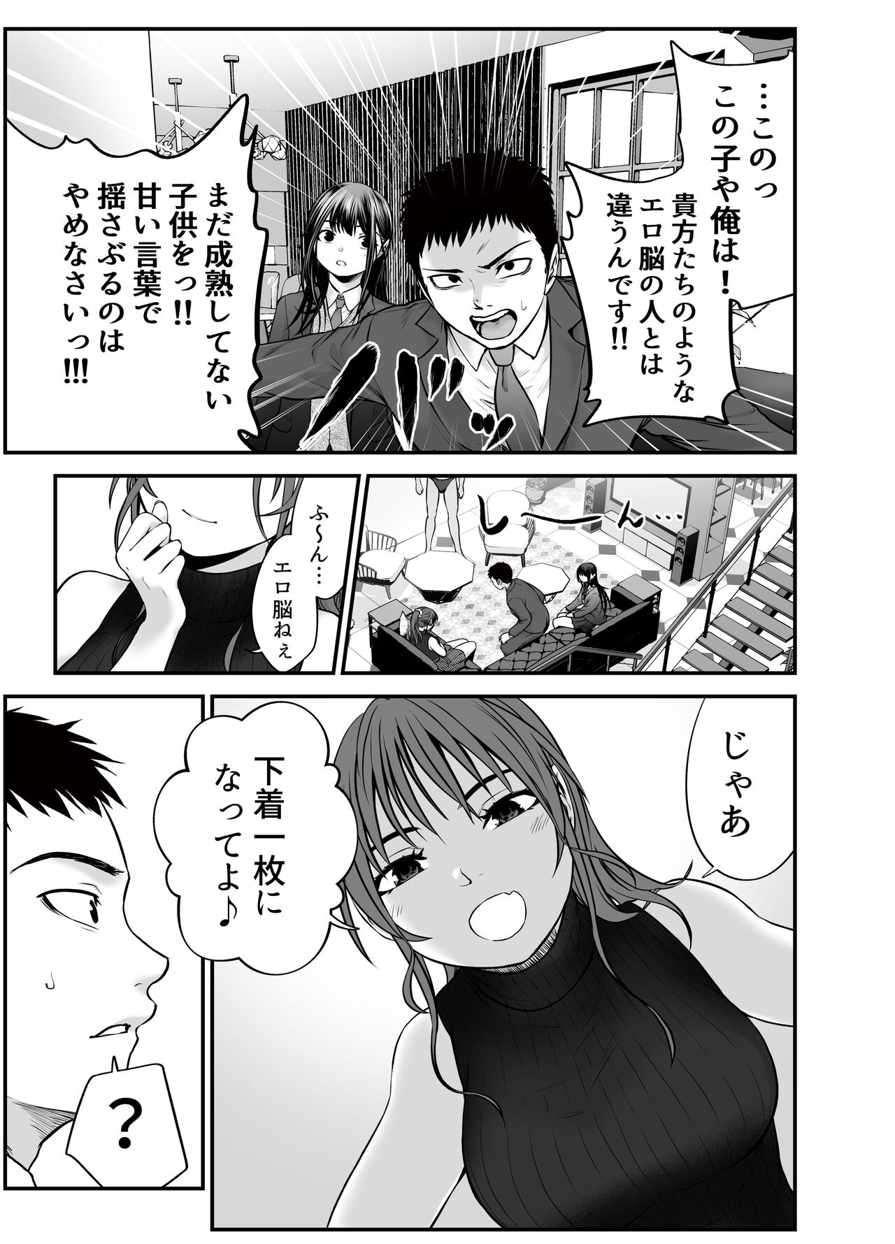 [だむ工房 (黒葉だむ)] 娘の友人が小悪魔過ぎて人生相談乗ったら 生SEXする事になって 体の相性良すぎな上に癒された話 numero di immagine  14