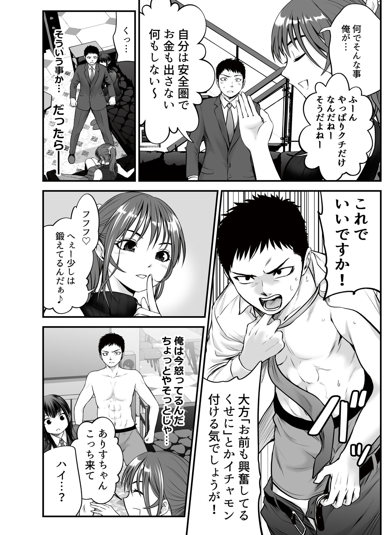 [だむ工房 (黒葉だむ)] 娘の友人が小悪魔過ぎて人生相談乗ったら 生SEXする事になって 体の相性良すぎな上に癒された話 numero di immagine  15