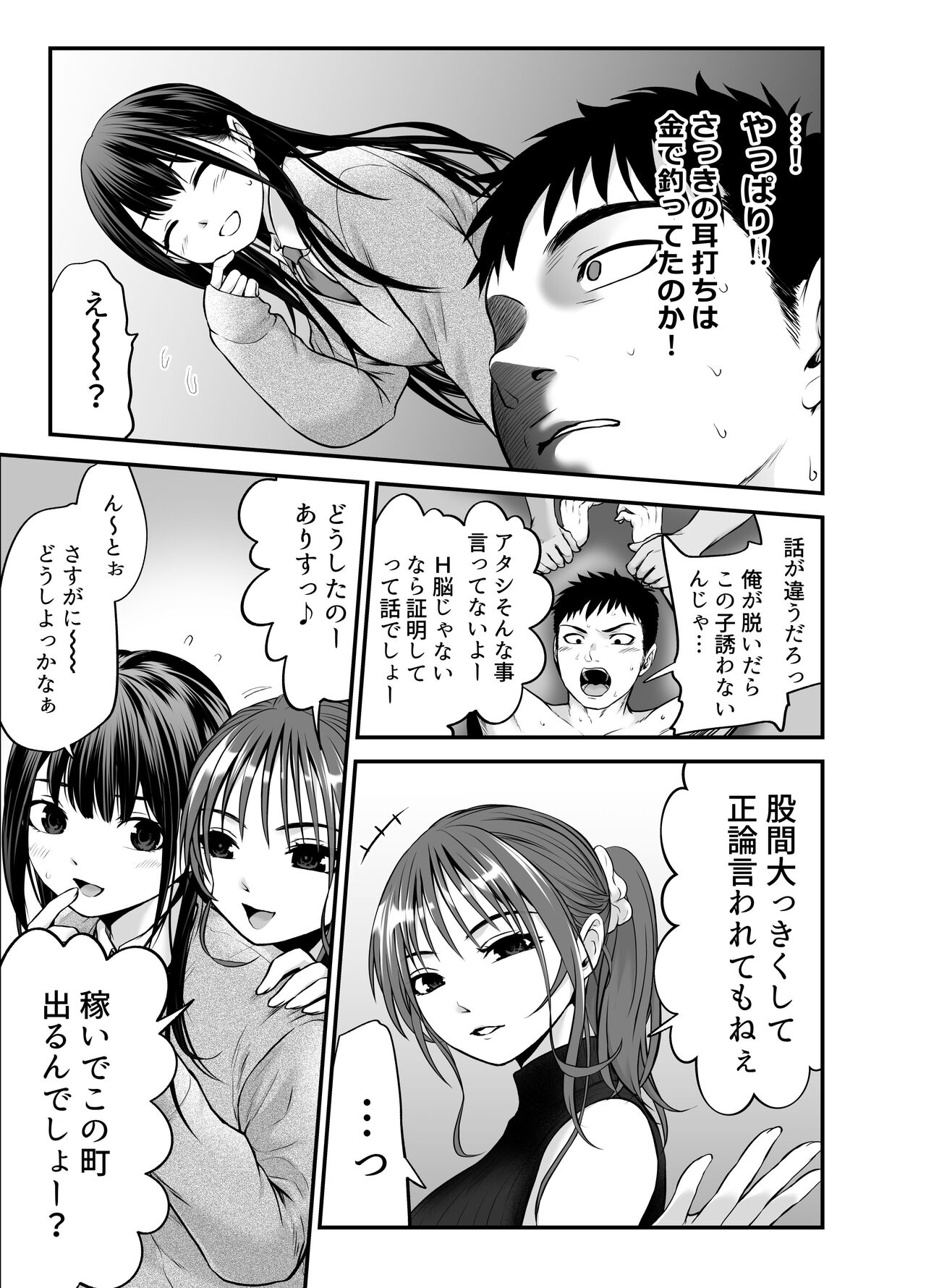 [だむ工房 (黒葉だむ)] 娘の友人が小悪魔過ぎて人生相談乗ったら 生SEXする事になって 体の相性良すぎな上に癒された話 numero di immagine  20