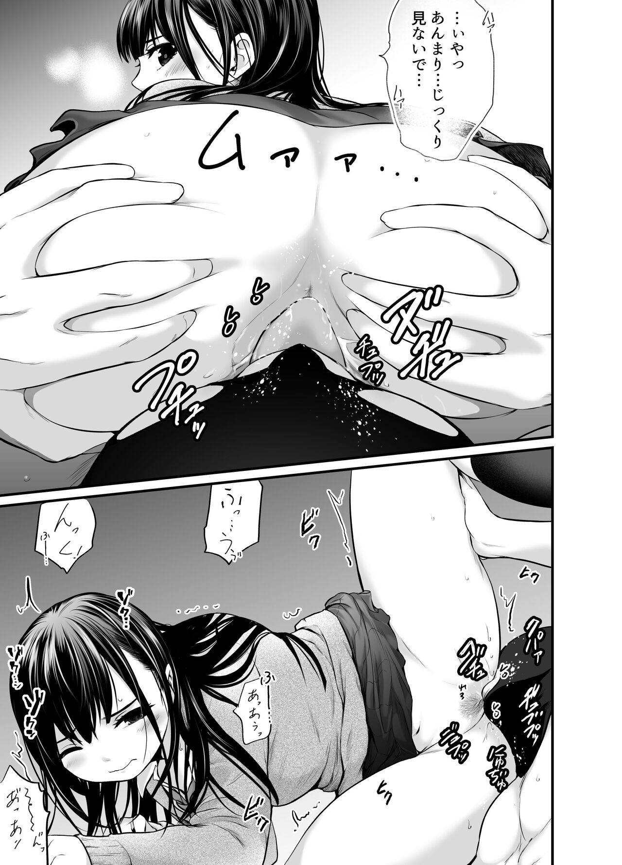 [だむ工房 (黒葉だむ)] 娘の友人が小悪魔過ぎて人生相談乗ったら 生SEXする事になって 体の相性良すぎな上に癒された話 numero di immagine  36