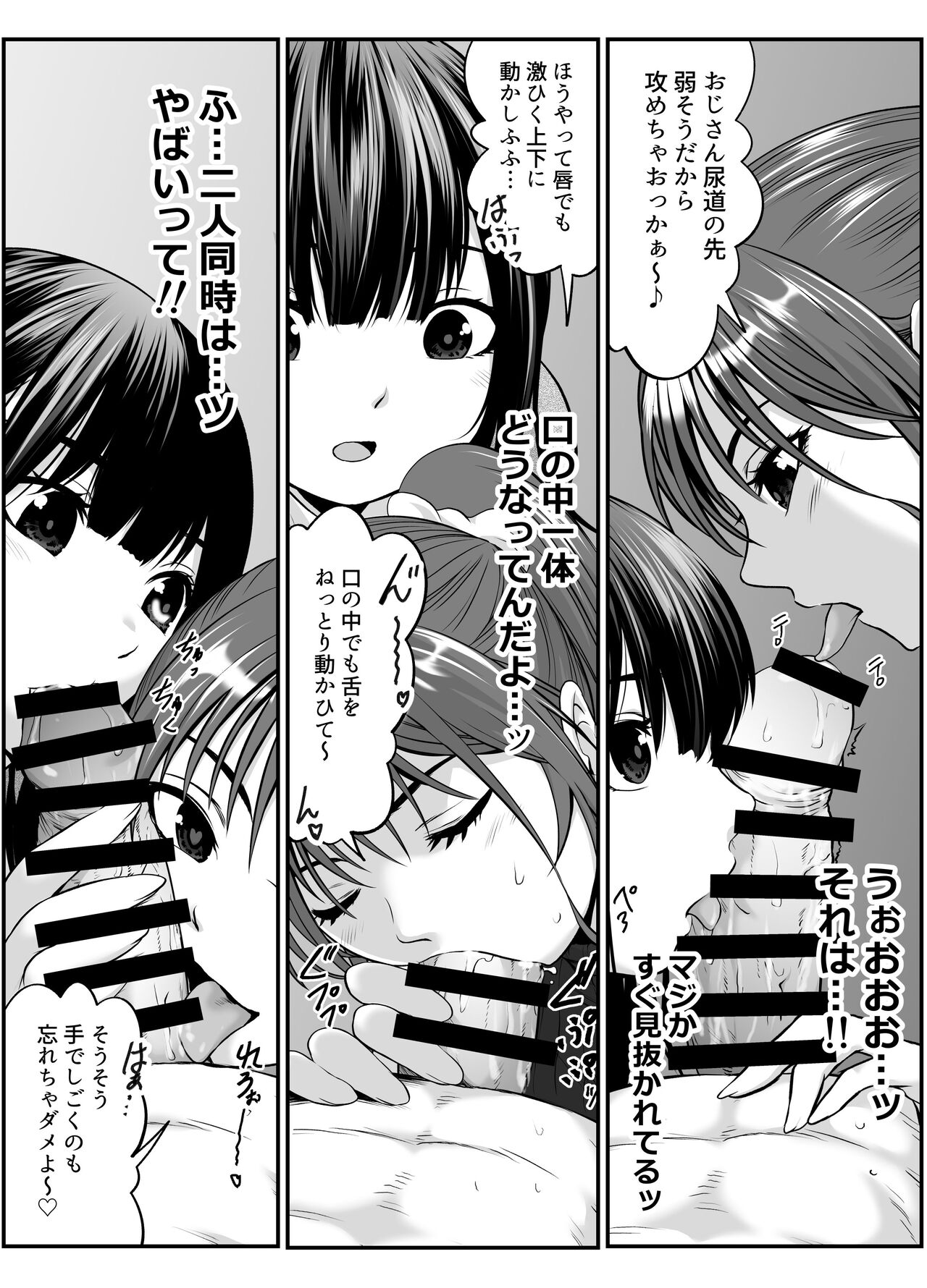 [だむ工房 (黒葉だむ)] 娘の友人が小悪魔過ぎて人生相談乗ったら 生SEXする事になって 体の相性良すぎな上に癒された話 numero di immagine  39