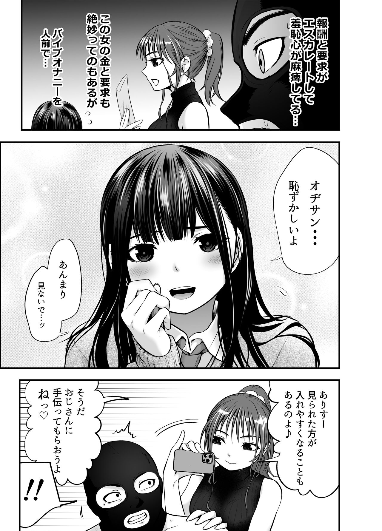 [だむ工房 (黒葉だむ)] 娘の友人が小悪魔過ぎて人生相談乗ったら 生SEXする事になって 体の相性良すぎな上に癒された話 numero di immagine  42