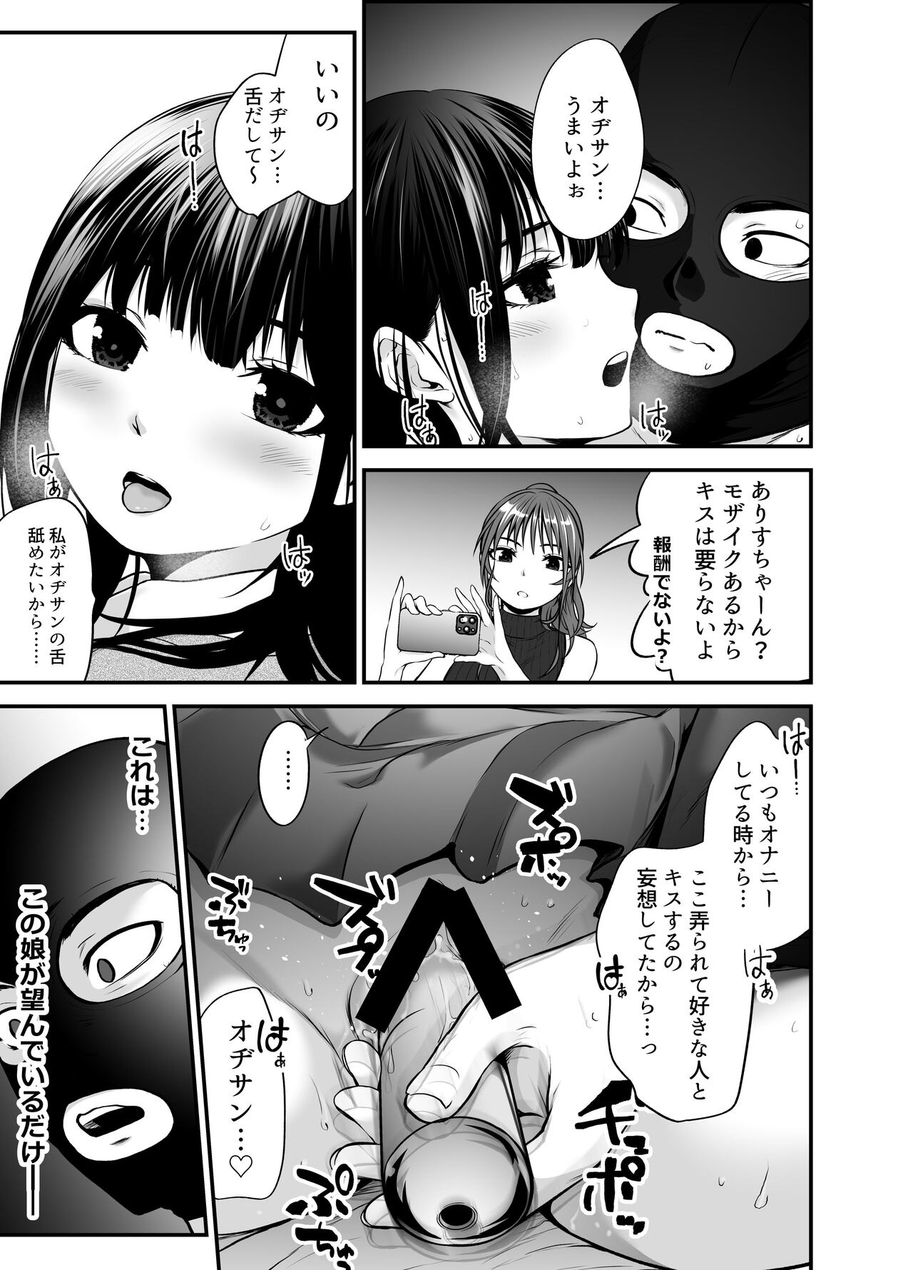 [だむ工房 (黒葉だむ)] 娘の友人が小悪魔過ぎて人生相談乗ったら 生SEXする事になって 体の相性良すぎな上に癒された話 numero di immagine  44