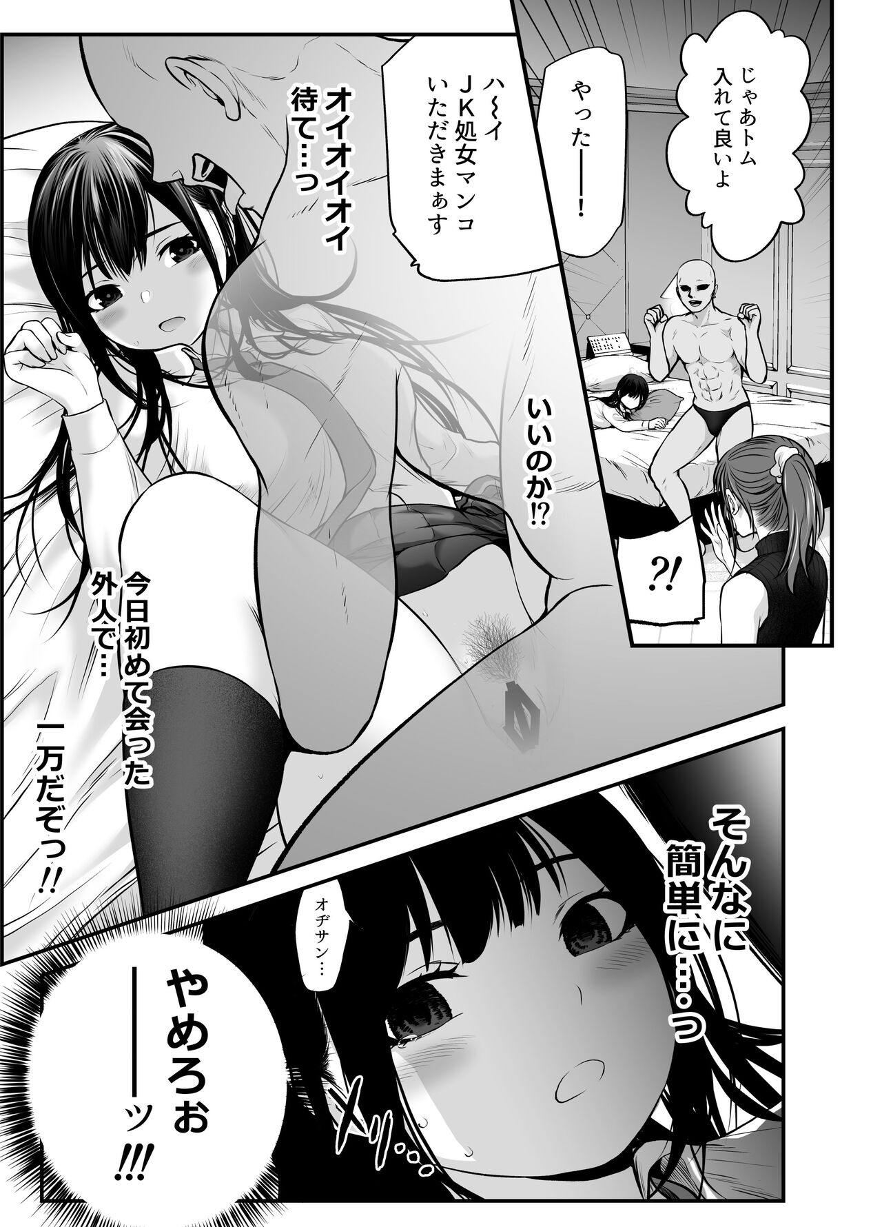 [だむ工房 (黒葉だむ)] 娘の友人が小悪魔過ぎて人生相談乗ったら 生SEXする事になって 体の相性良すぎな上に癒された話 numero di immagine  48