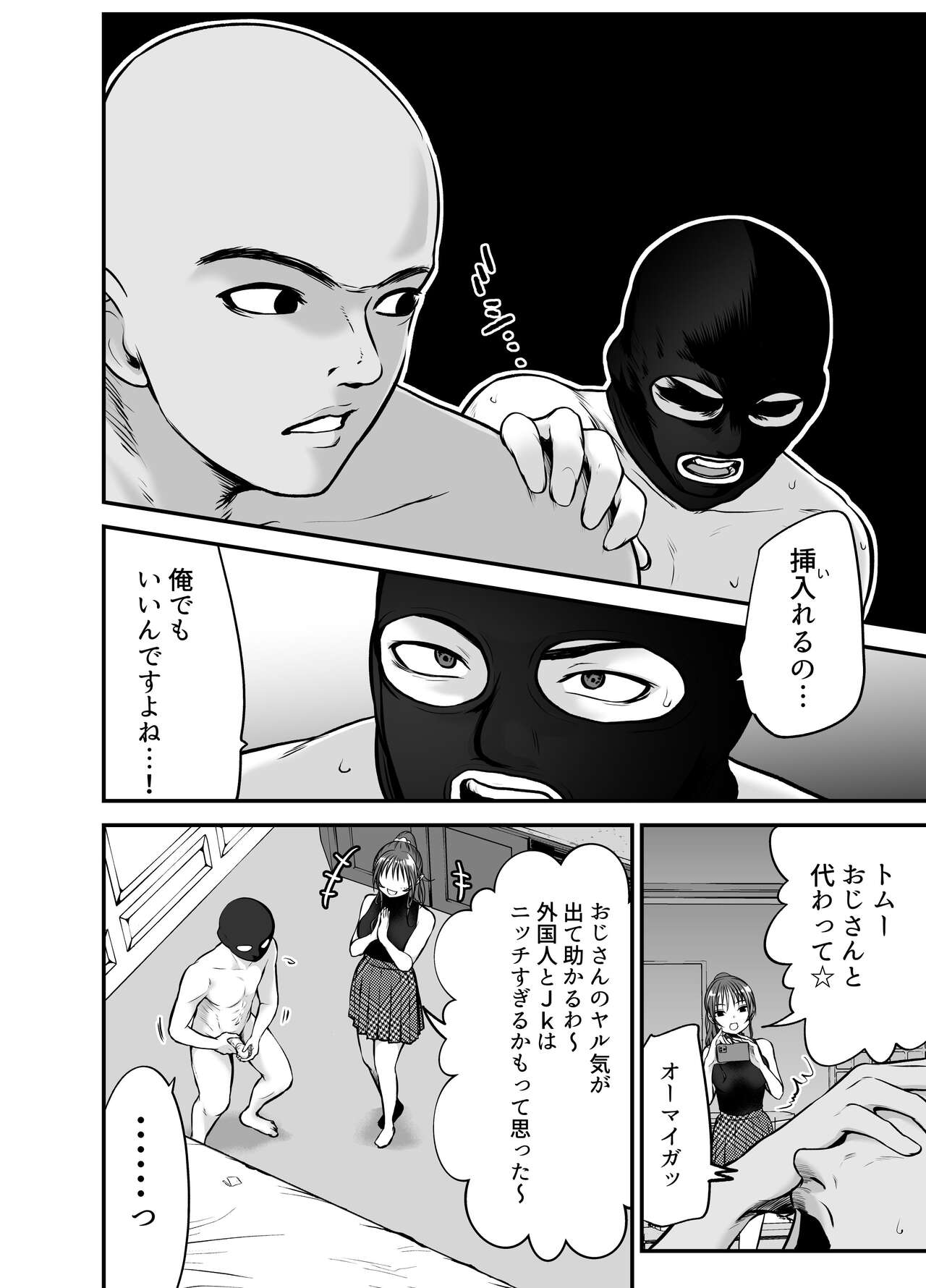 [だむ工房 (黒葉だむ)] 娘の友人が小悪魔過ぎて人生相談乗ったら 生SEXする事になって 体の相性良すぎな上に癒された話 numero di immagine  49