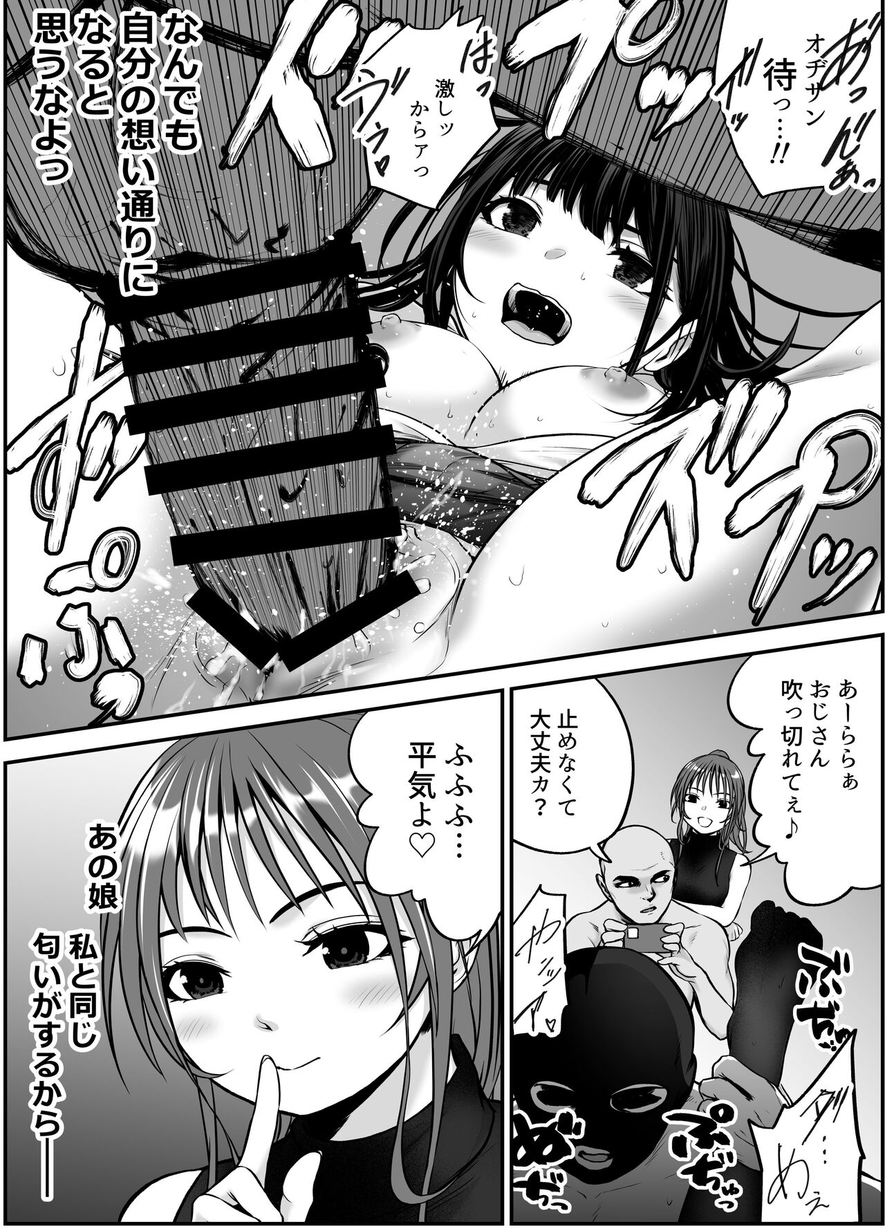 [だむ工房 (黒葉だむ)] 娘の友人が小悪魔過ぎて人生相談乗ったら 生SEXする事になって 体の相性良すぎな上に癒された話 numero di immagine  55