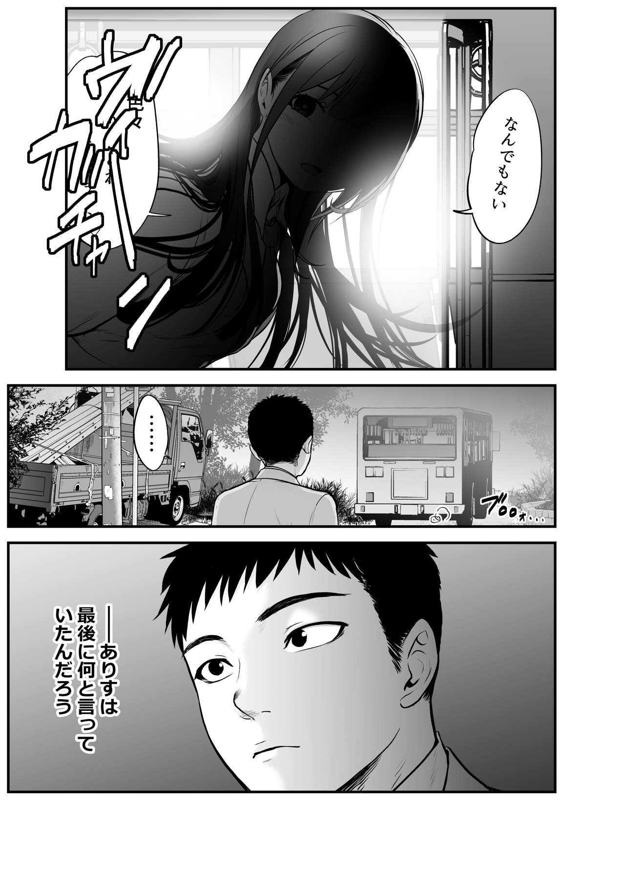 [だむ工房 (黒葉だむ)] 娘の友人が小悪魔過ぎて人生相談乗ったら 生SEXする事になって 体の相性良すぎな上に癒された話 numero di immagine  78