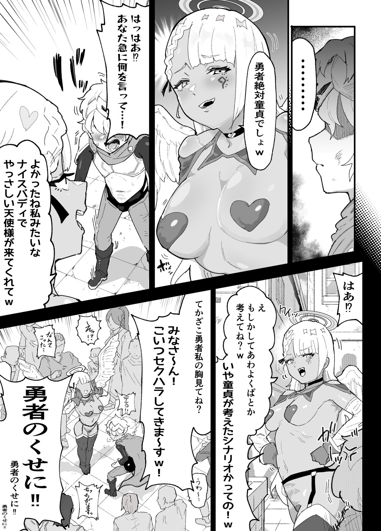 [アイリミアーシュ (ラブ)] 僕のPTは状態異常耐性ALL0の天使様しかいない numero di immagine  14