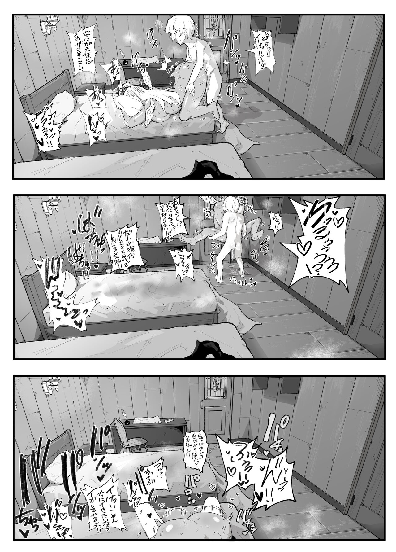 [アイリミアーシュ (ラブ)] 僕のPTは状態異常耐性ALL0の天使様しかいない numero di immagine  50