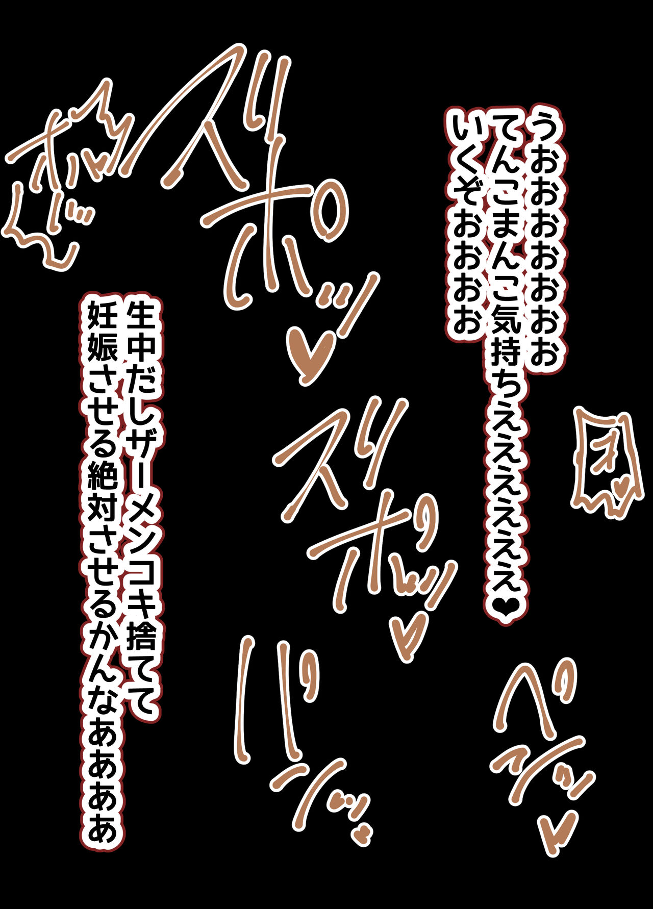 [アイリミアーシュ (ラブ)] 僕のPTは状態異常耐性ALL0の天使様しかいない numero di immagine  87