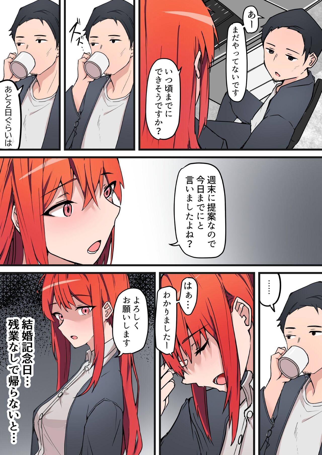 [鬼塚クリス] 生セックス 寝取られ配信 ～結婚記念日にセックス配信が会社の同僚にバレてホテル直行ハメ撮り開始～ v1.1 image number 7