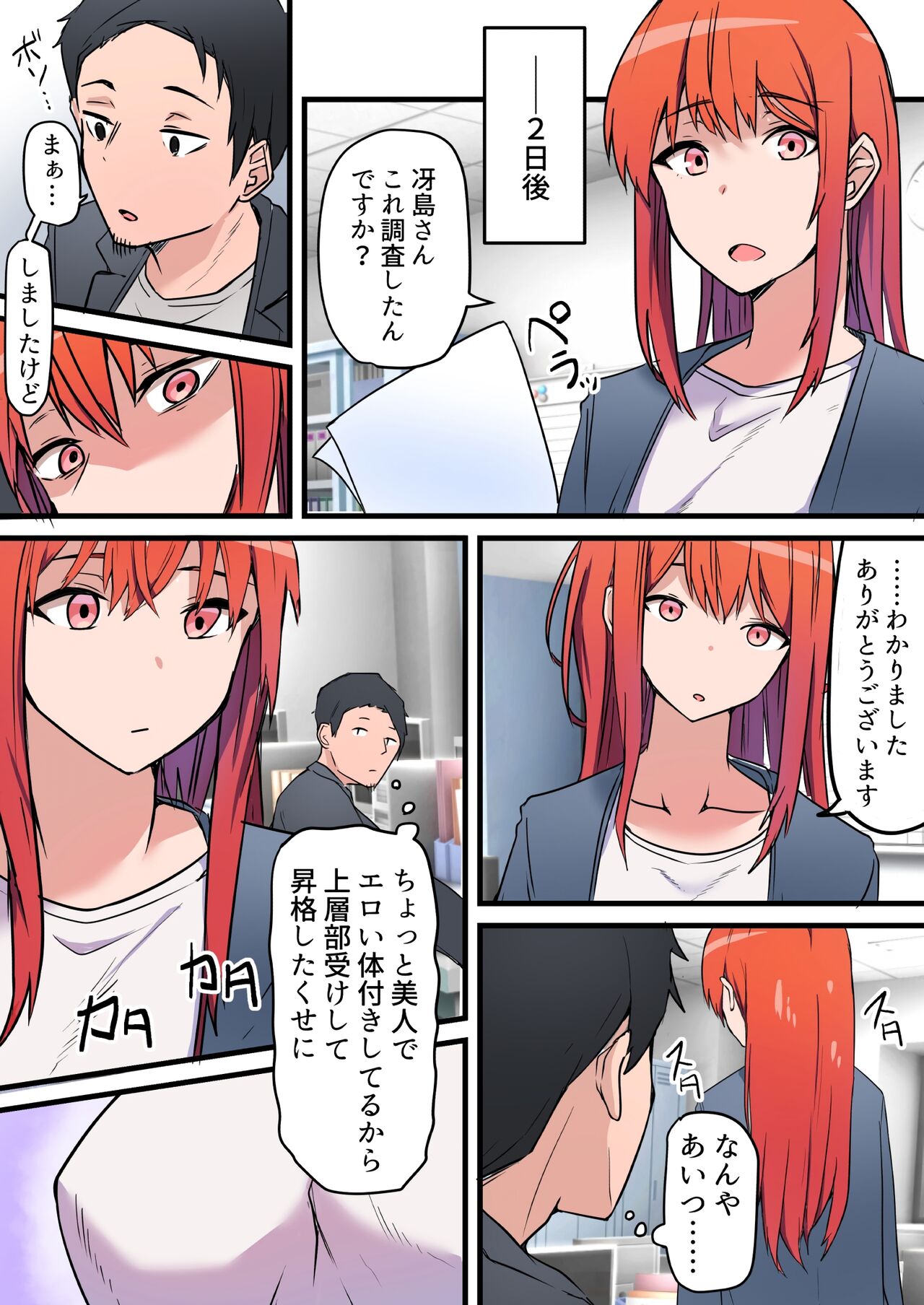 [鬼塚クリス] 生セックス 寝取られ配信 ～結婚記念日にセックス配信が会社の同僚にバレてホテル直行ハメ撮り開始～ v1.1 image number 8