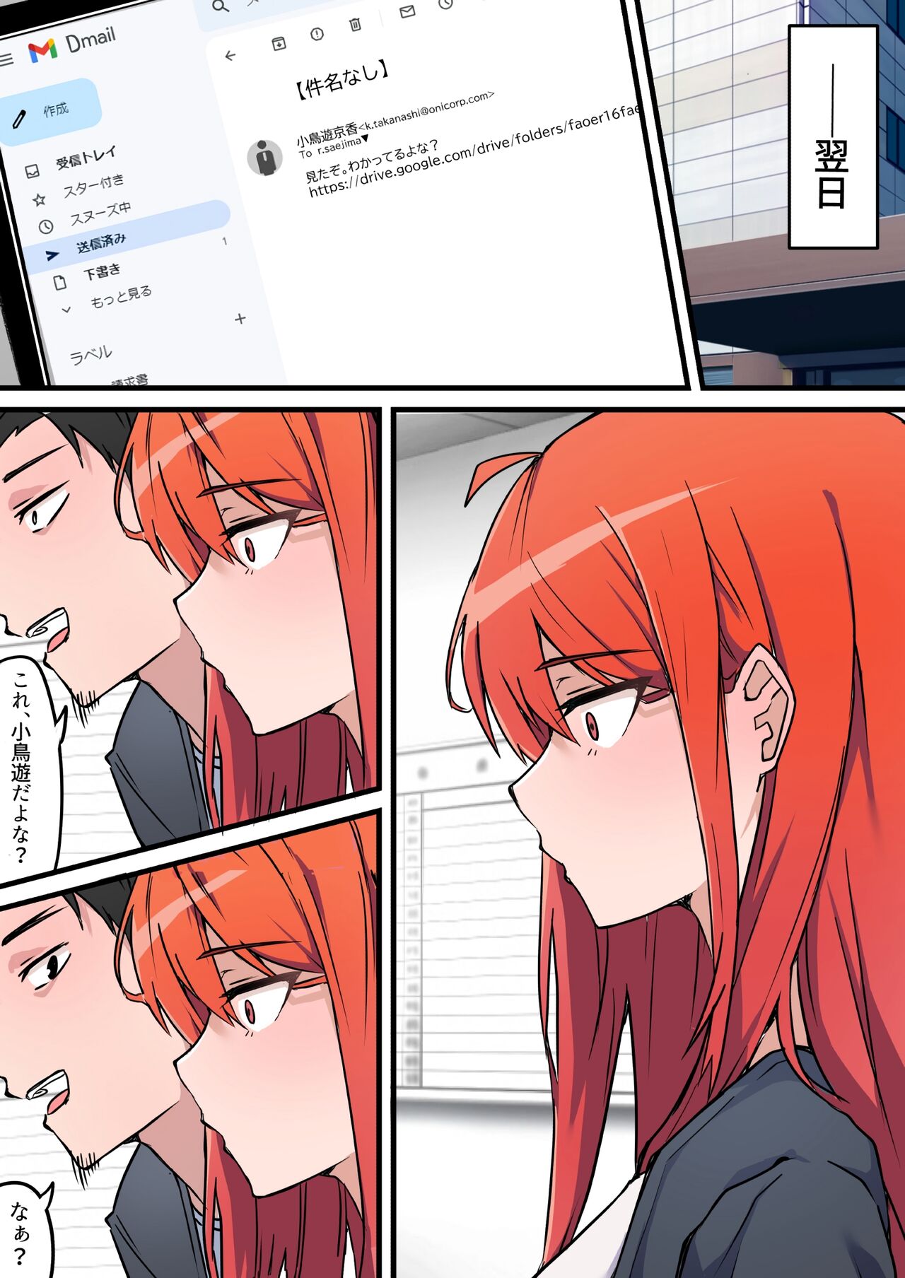 [鬼塚クリス] 生セックス 寝取られ配信 ～結婚記念日にセックス配信が会社の同僚にバレてホテル直行ハメ撮り開始～ v1.1 image number 14