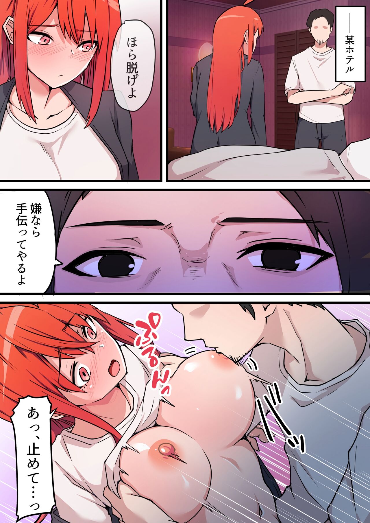 [鬼塚クリス] 生セックス 寝取られ配信 ～結婚記念日にセックス配信が会社の同僚にバレてホテル直行ハメ撮り開始～ v1.1 image number 17