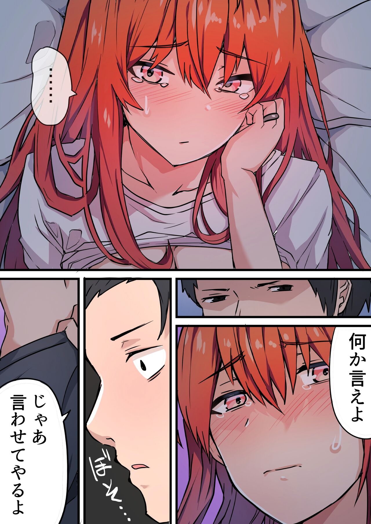 [鬼塚クリス] 生セックス 寝取られ配信 ～結婚記念日にセックス配信が会社の同僚にバレてホテル直行ハメ撮り開始～ v1.1 image number 22