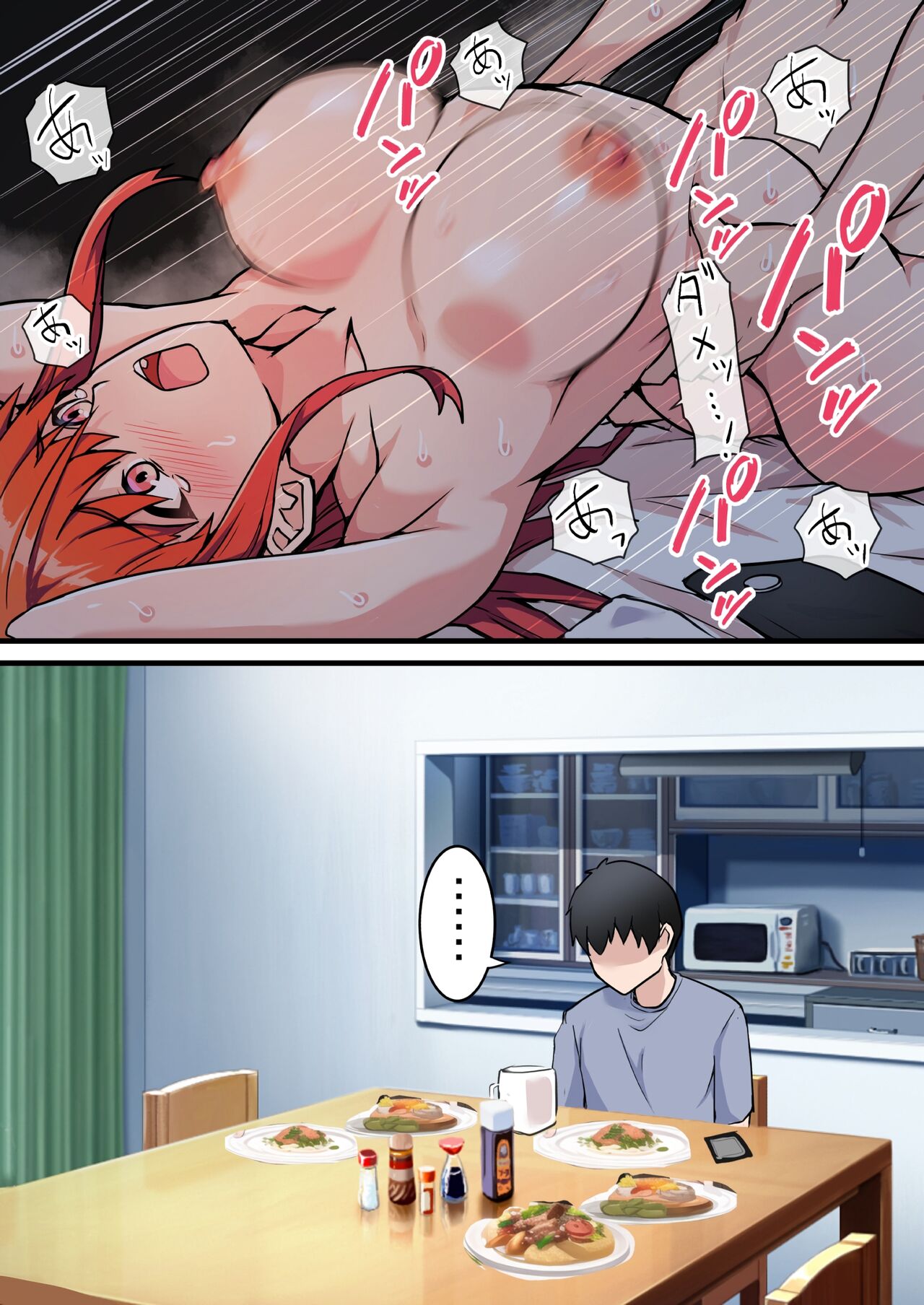 [鬼塚クリス] 生セックス 寝取られ配信 ～結婚記念日にセックス配信が会社の同僚にバレてホテル直行ハメ撮り開始～ v1.1 image number 25