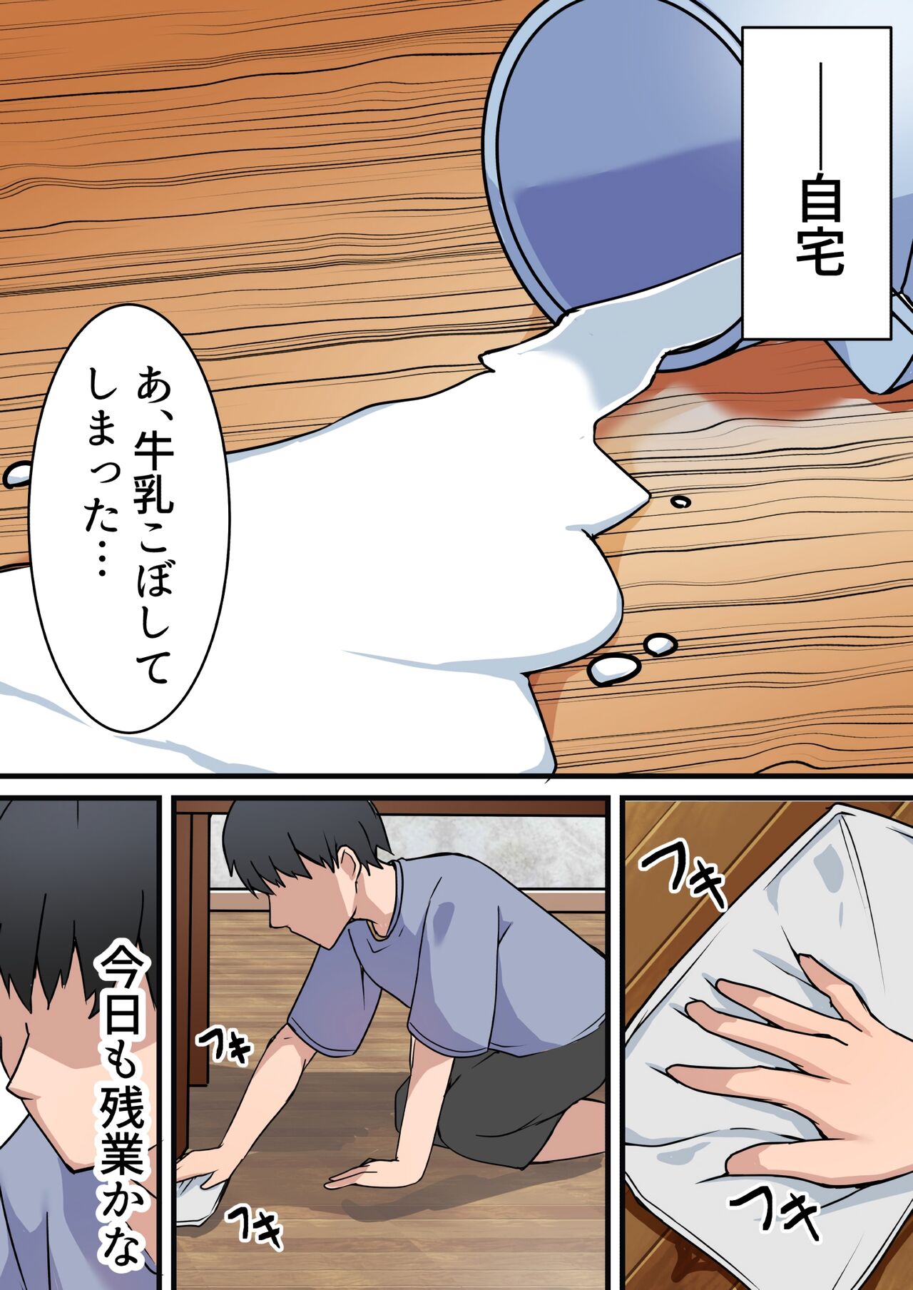 [鬼塚クリス] 生セックス 寝取られ配信 ～結婚記念日にセックス配信が会社の同僚にバレてホテル直行ハメ撮り開始～ v1.1 image number 29