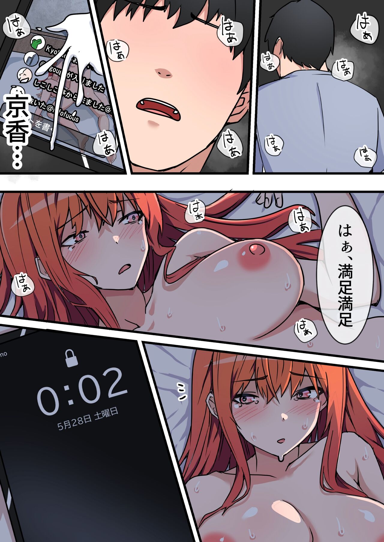 [鬼塚クリス] 生セックス 寝取られ配信 ～結婚記念日にセックス配信が会社の同僚にバレてホテル直行ハメ撮り開始～ v1.1 image number 49