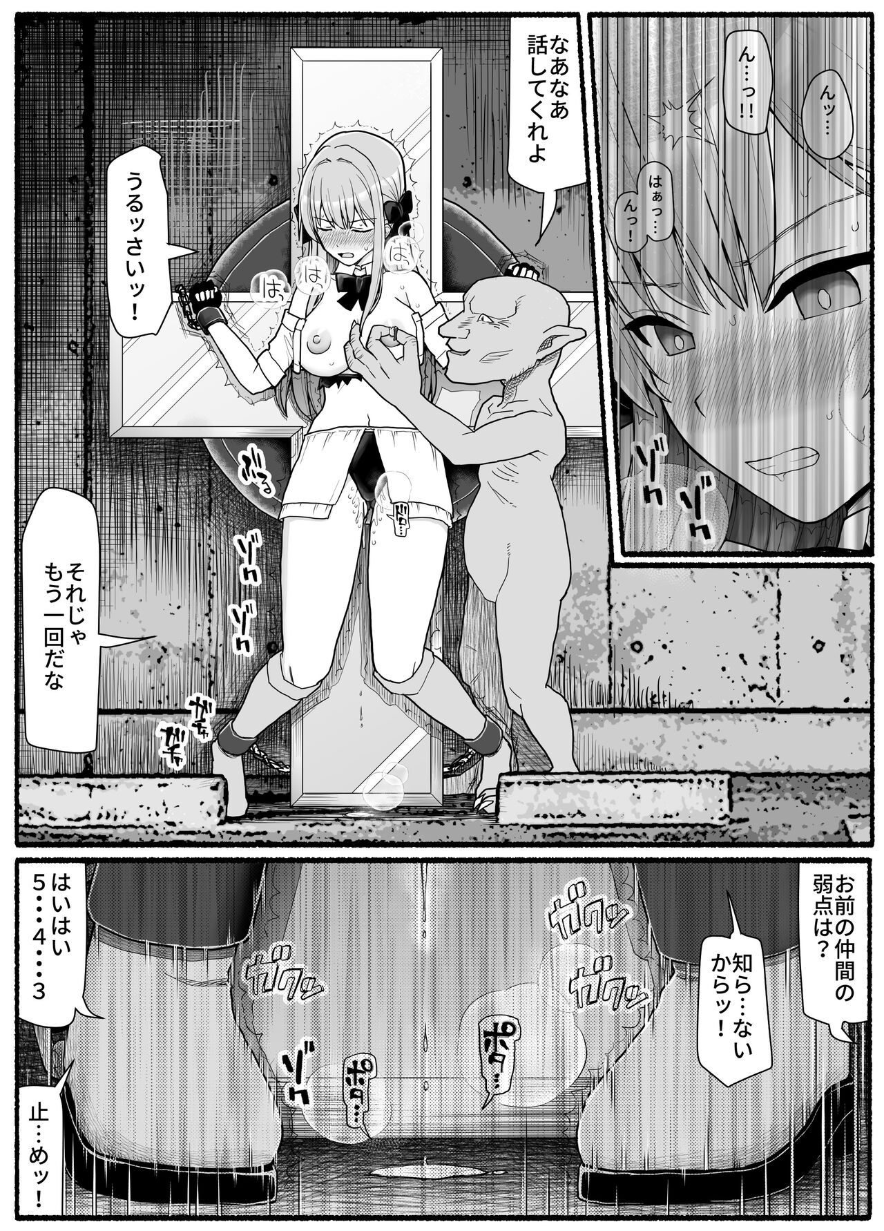 [EsuEsu] Mahou Shoujo VS Inma Seibutsu 19 16eme image