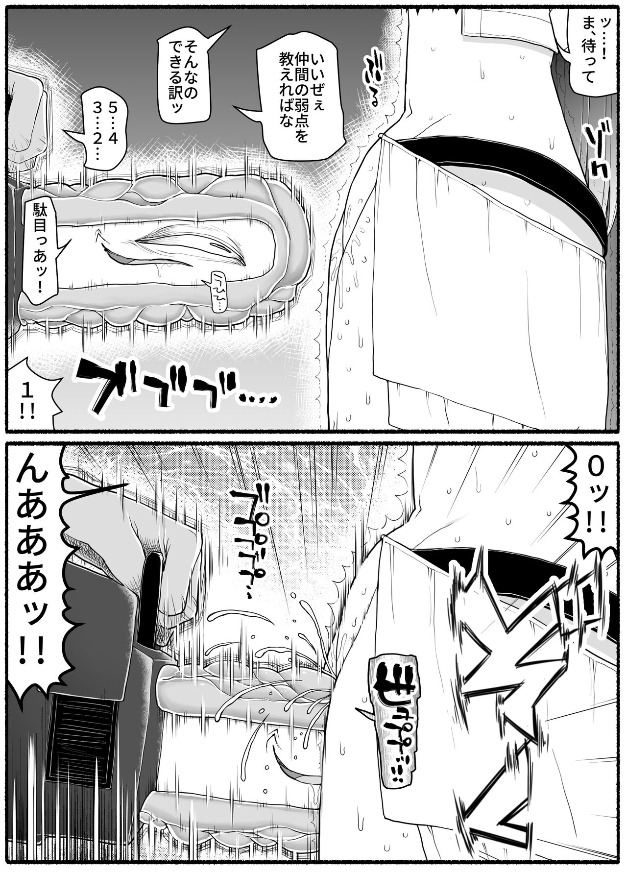 [EsuEsu] Mahou Shoujo VS Inma Seibutsu 19 21eme image