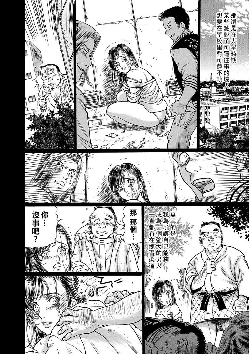 [Fujita Jun] Otosareta Onna ~Hitozuma wa Fukushuu suru~ Ch. 1+2  [Chinese] 画像番号 34
