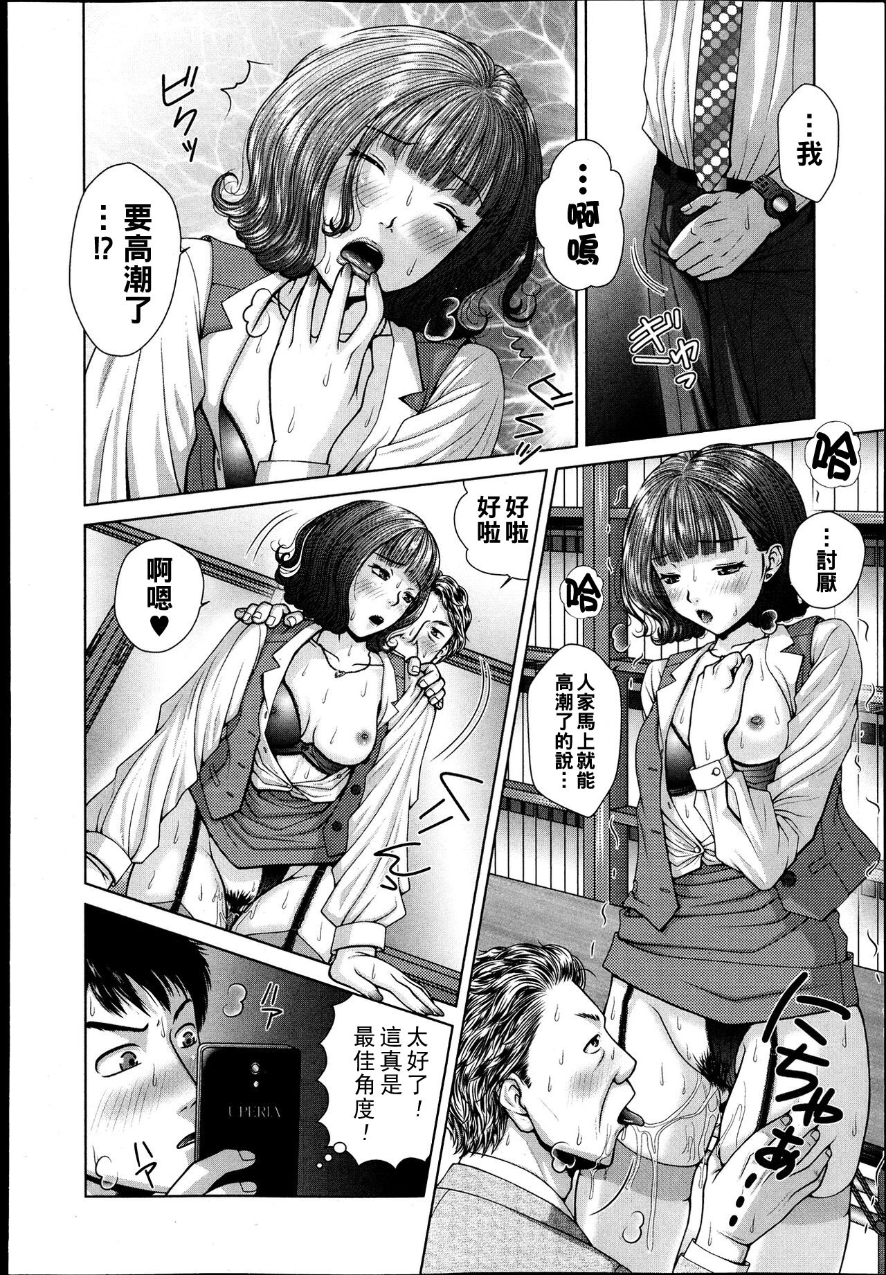 [Uoman Kotaroo] Salaryman Elegy 2 Saraba Ore no Koigokoro [Chinese] 图片编号 12