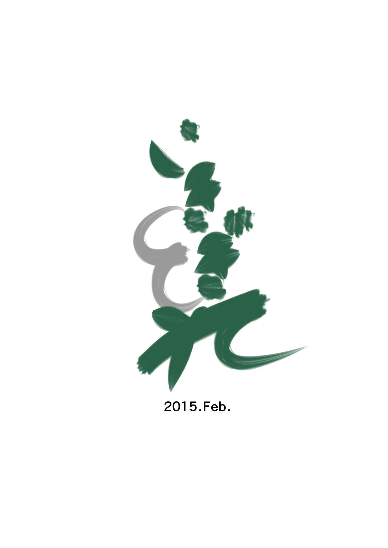 [Ikigire Shoukai (Ren Suru)] Inma Toubatsu Daisakusen Episode 4 [English] [Kinsei Translations] [Digital] 图片编号 15