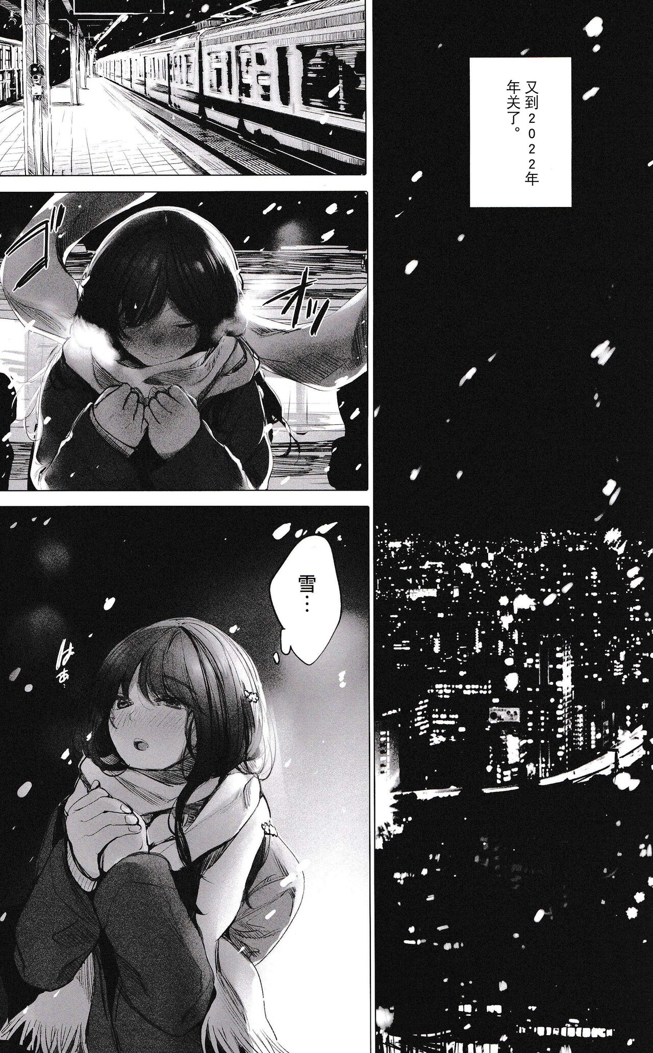 (C101) [Amaineiro (Amane Ruri)] Kimi to  Ofuro [Chinese] [逃亡者×真不可视汉化组] 이미지 번호 4