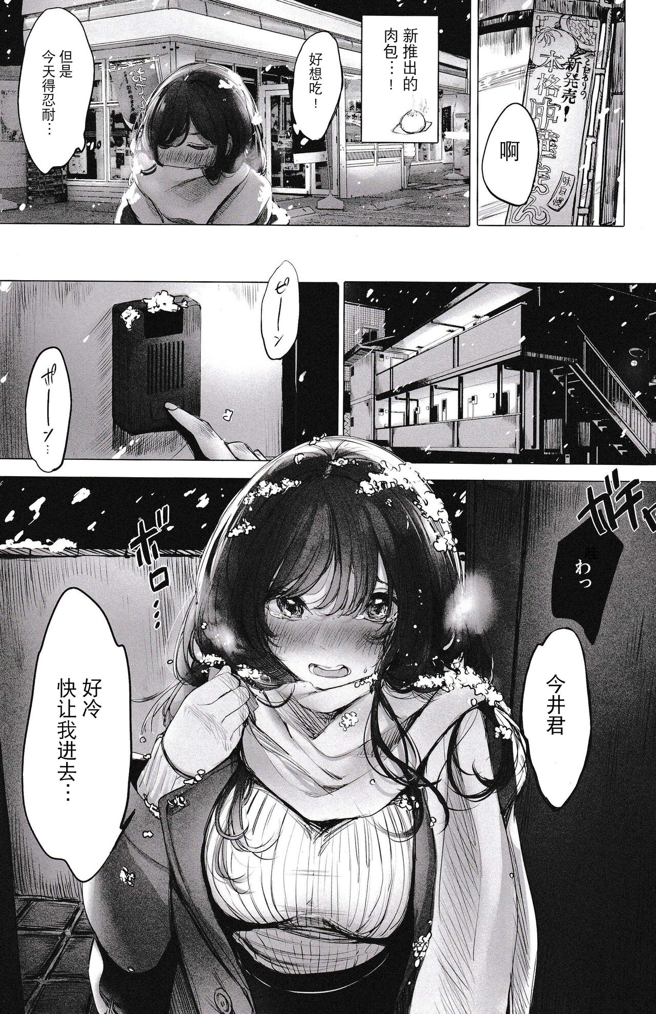 (C101) [Amaineiro (Amane Ruri)] Kimi to  Ofuro [Chinese] [逃亡者×真不可视汉化组] 이미지 번호 5