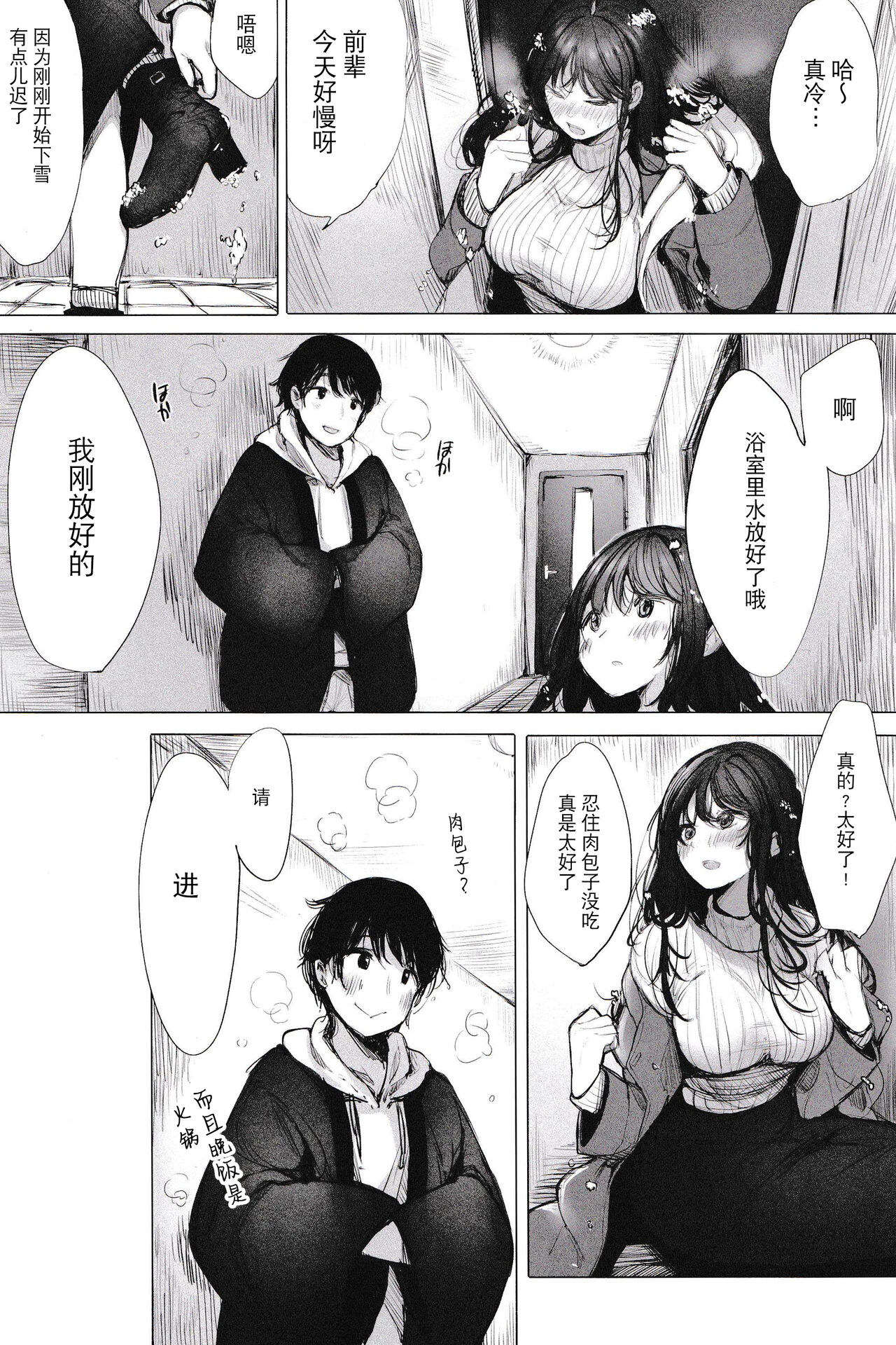 (C101) [Amaineiro (Amane Ruri)] Kimi to  Ofuro [Chinese] [逃亡者×真不可视汉化组] 이미지 번호 6