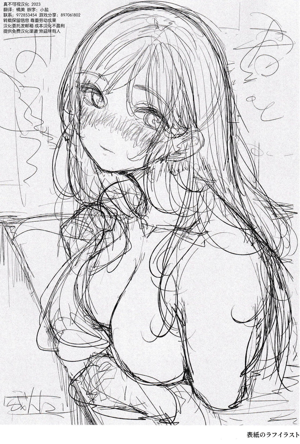 (C101) [Amaineiro (Amane Ruri)] Kimi to  Ofuro [Chinese] [逃亡者×真不可视汉化组] 이미지 번호 19