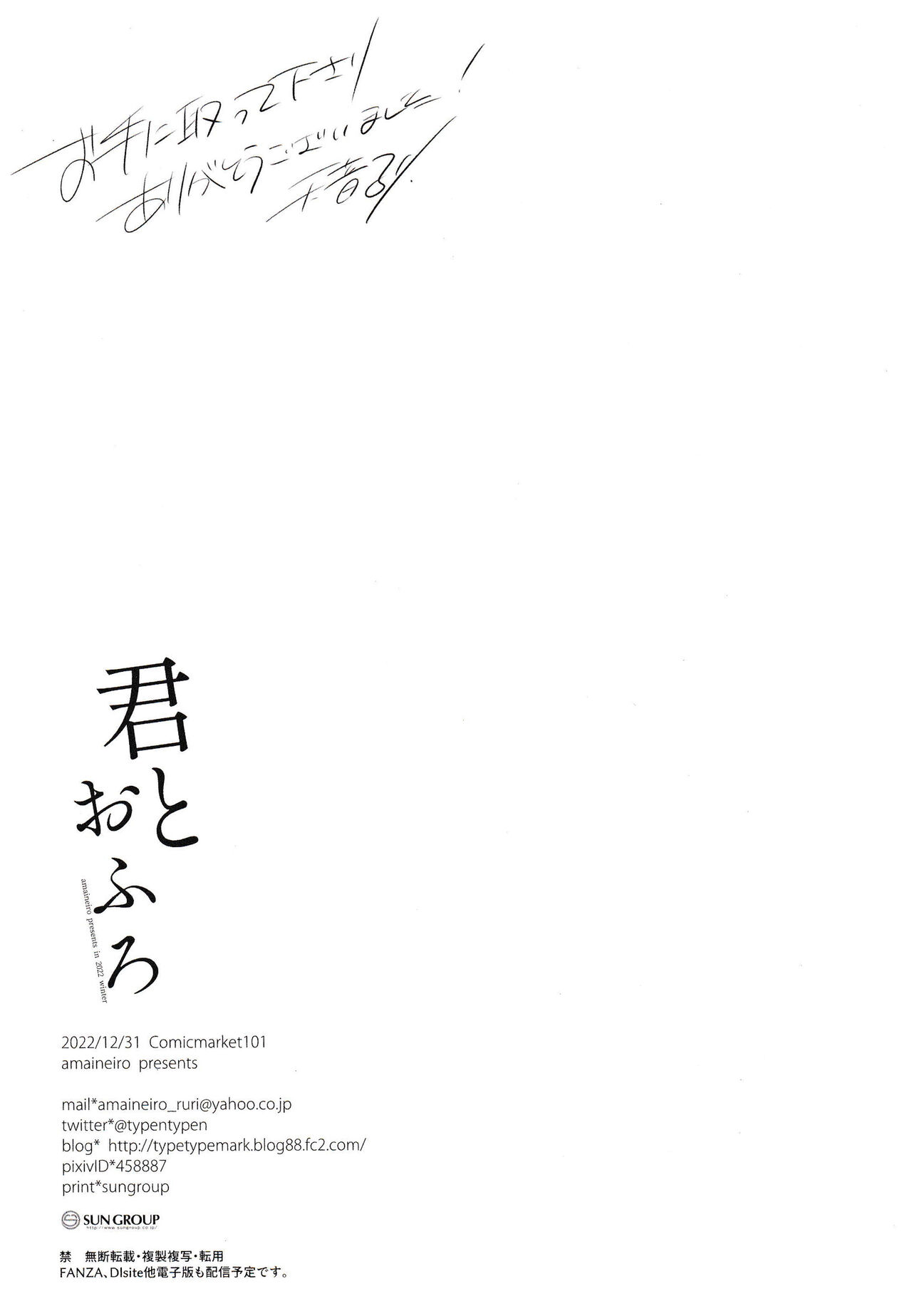 (C101) [Amaineiro (Amane Ruri)] Kimi to  Ofuro [Chinese] [逃亡者×真不可视汉化组] 이미지 번호 21