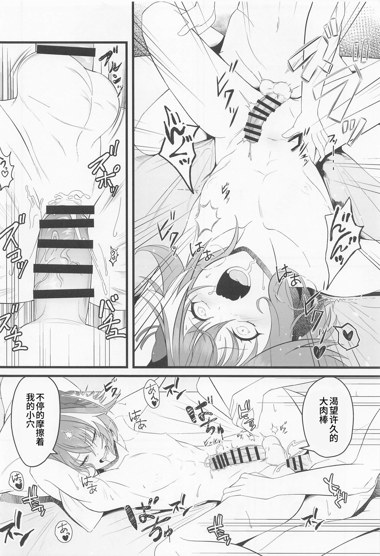 (C100) [Strange hatching (Syakkou)] Kimi no Ichiban ni Naritakute - I wanted to be your number one. (Fate/Grand Order) [Chinese] [逃亡者×真不可视汉化组] imagen número 17