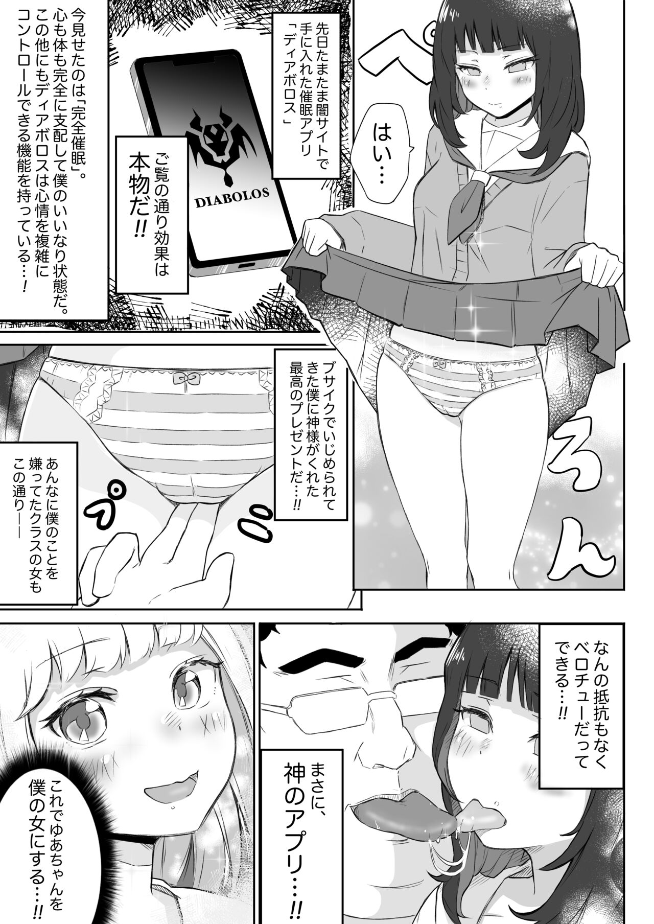 [Nekomimi-san Kaku] Ayatsuri Roshutsu Vol.1 ~Yua-chan to Genkai Toppa Shuuchi Roshutsu Date Hen~ 이미지 번호 4
