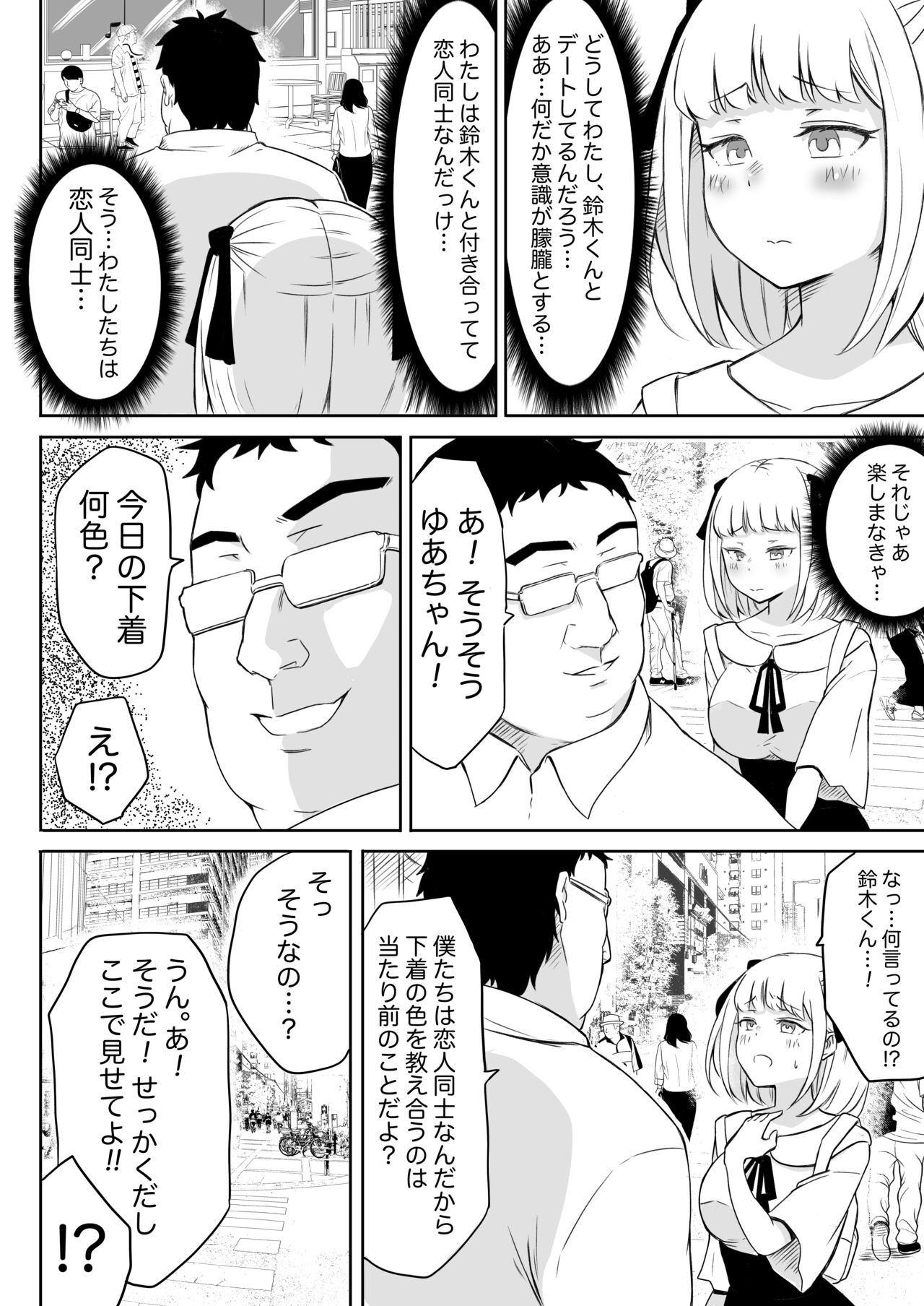 [Nekomimi-san Kaku] Ayatsuri Roshutsu Vol.1 ~Yua-chan to Genkai Toppa Shuuchi Roshutsu Date Hen~ 이미지 번호 6