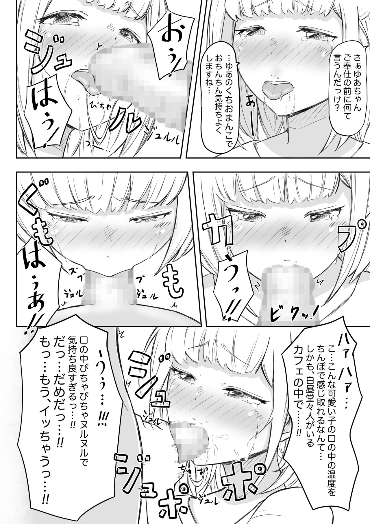 [Nekomimi-san Kaku] Ayatsuri Roshutsu Vol.1 ~Yua-chan to Genkai Toppa Shuuchi Roshutsu Date Hen~ 이미지 번호 14