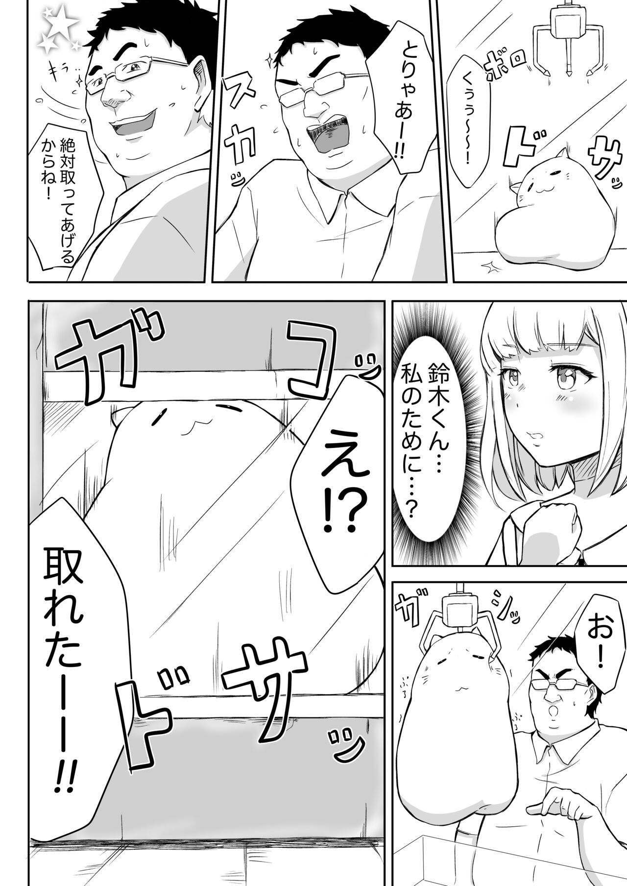[Nekomimi-san Kaku] Ayatsuri Roshutsu Vol.1 ~Yua-chan to Genkai Toppa Shuuchi Roshutsu Date Hen~ 이미지 번호 20