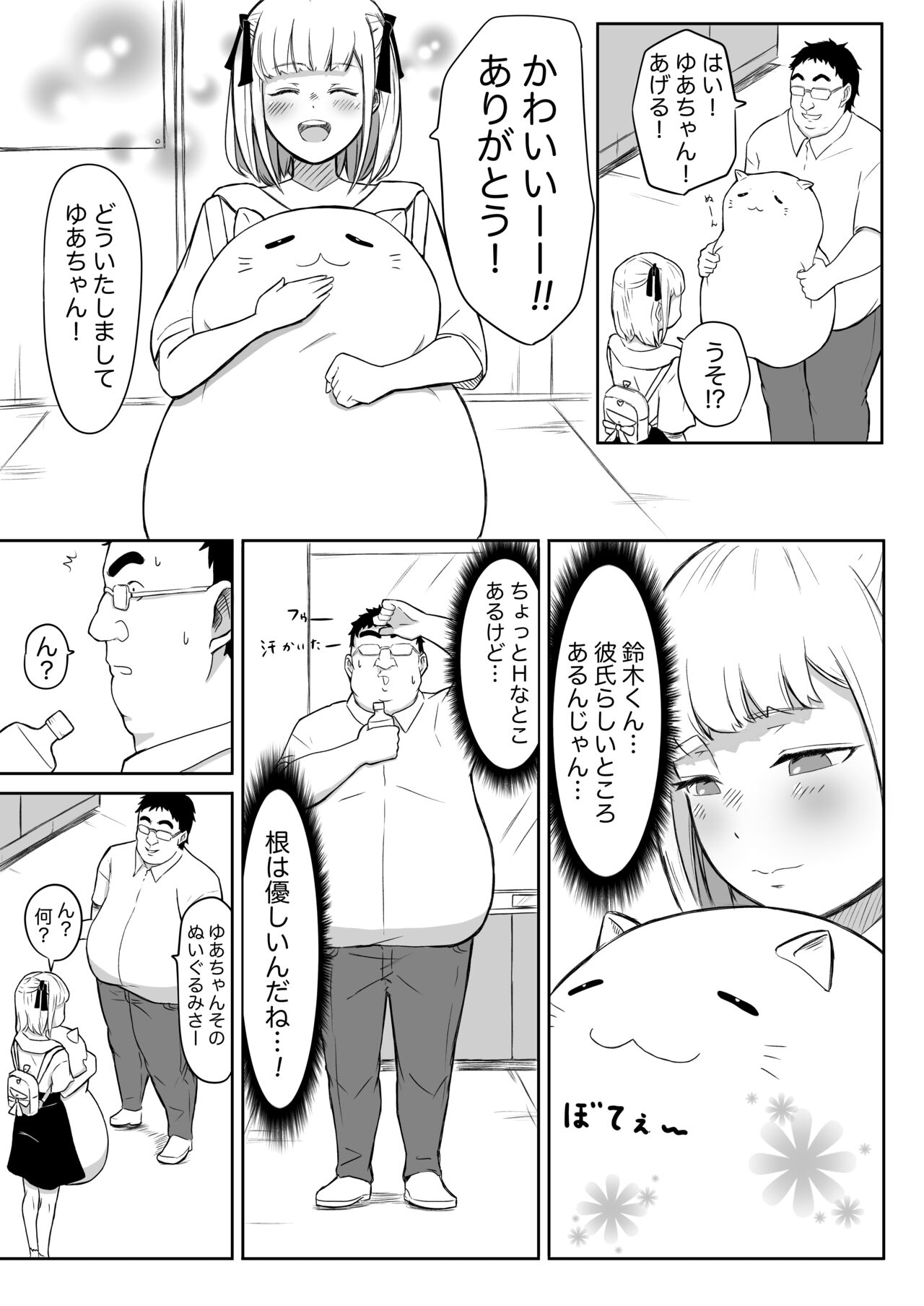 [Nekomimi-san Kaku] Ayatsuri Roshutsu Vol.1 ~Yua-chan to Genkai Toppa Shuuchi Roshutsu Date Hen~ 이미지 번호 21